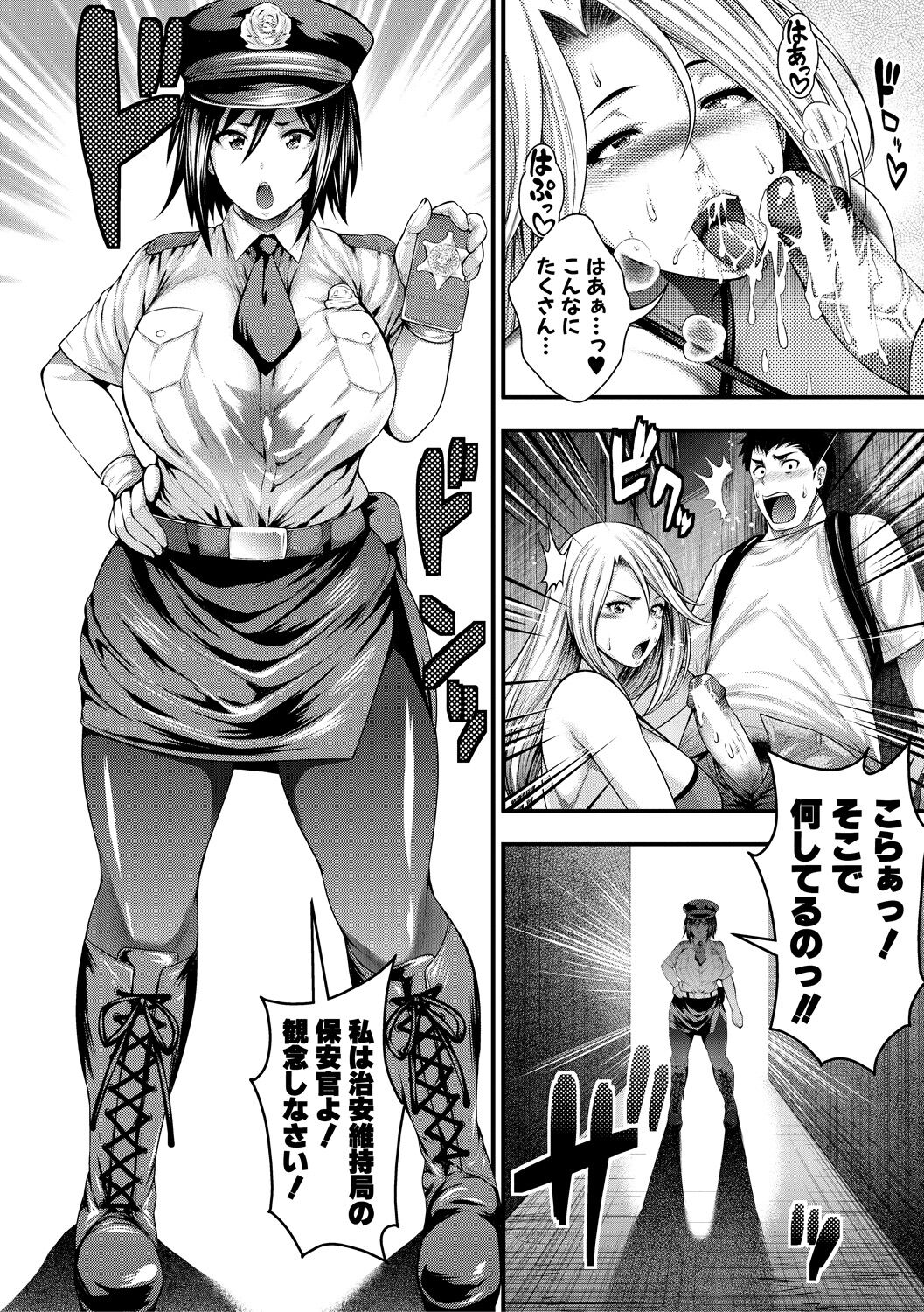 Nakadashi 100-nin Dekiru kana page 18