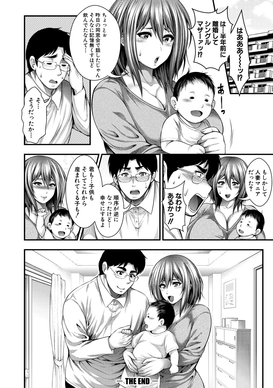 Nakadashi 100-nin Dekiru kana page 198