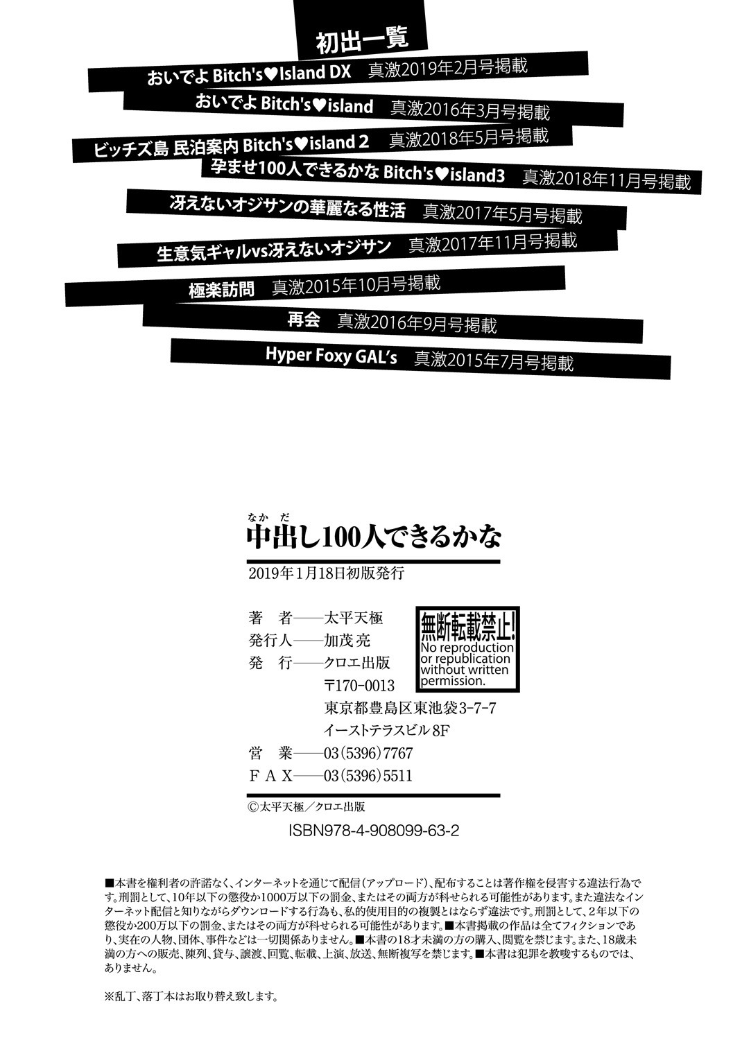 Nakadashi 100-nin Dekiru kana page 206