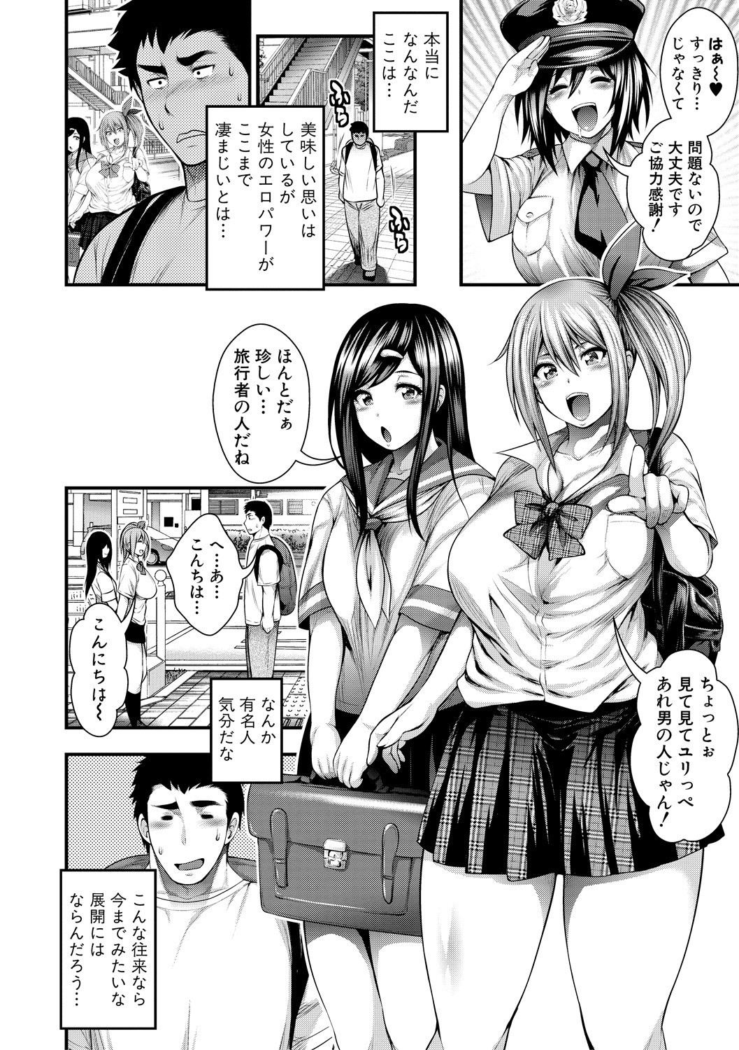 Nakadashi 100-nin Dekiru kana page 24