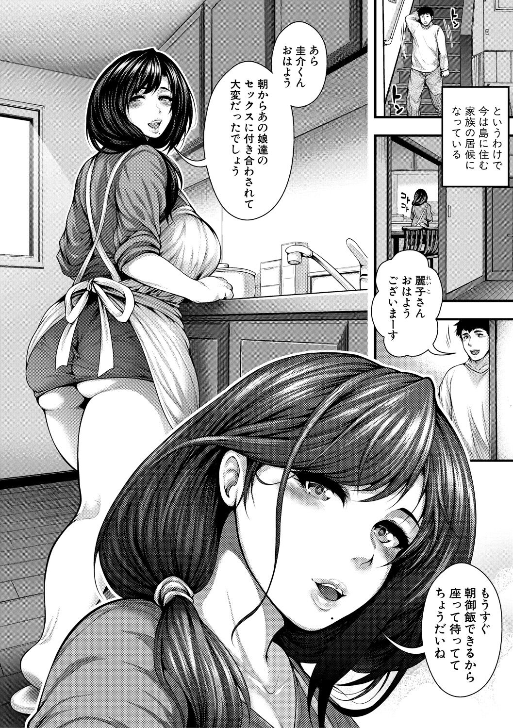 Nakadashi 100-nin Dekiru kana page 40