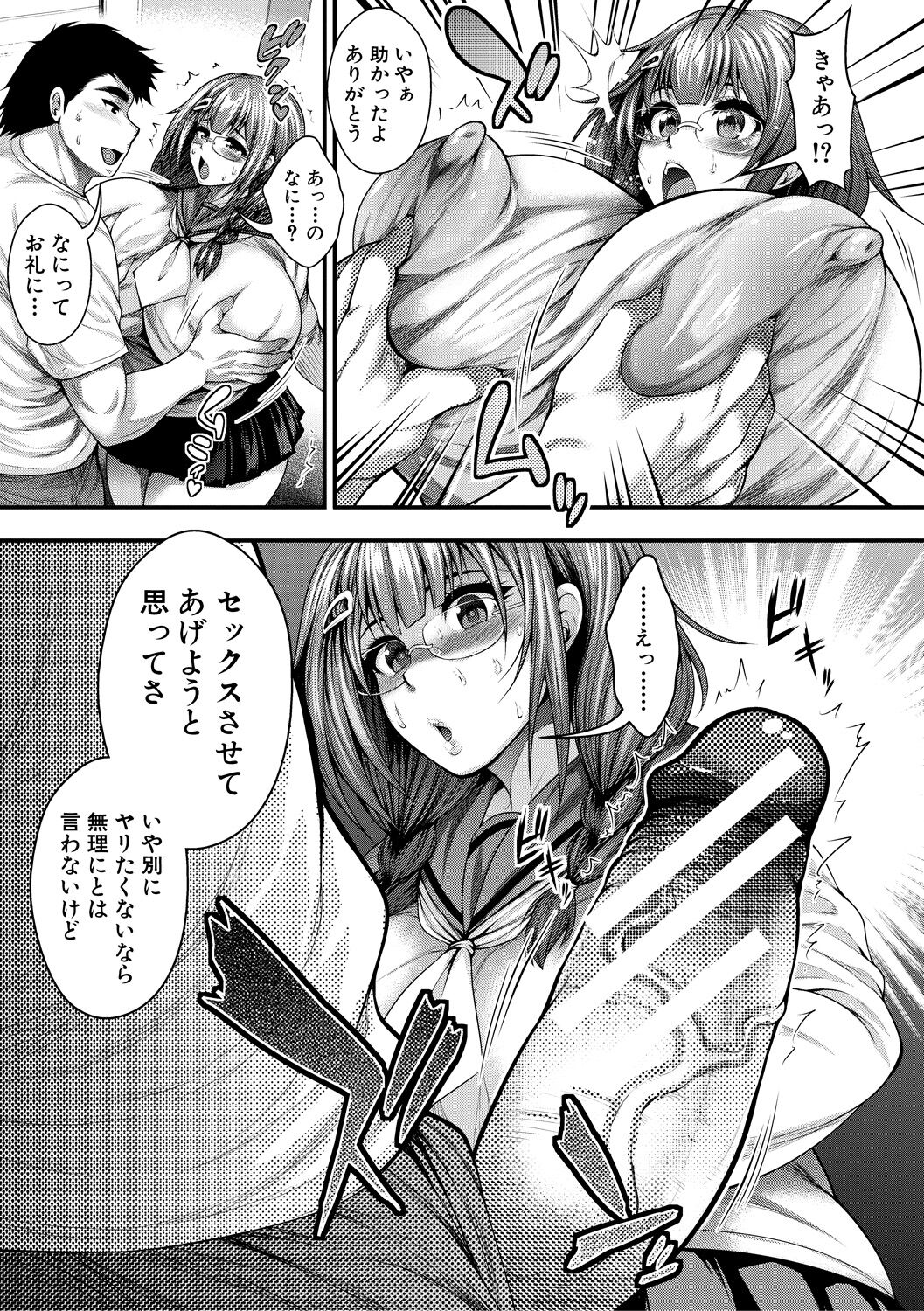 Nakadashi 100-nin Dekiru kana page 57