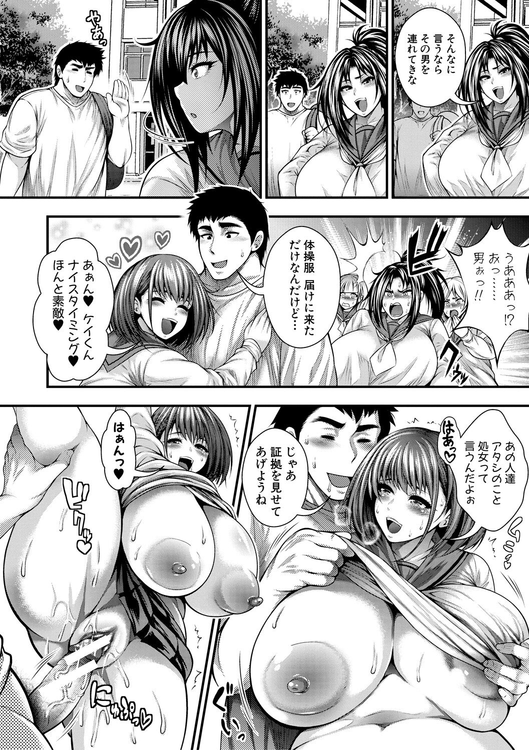 Nakadashi 100-nin Dekiru kana page 62