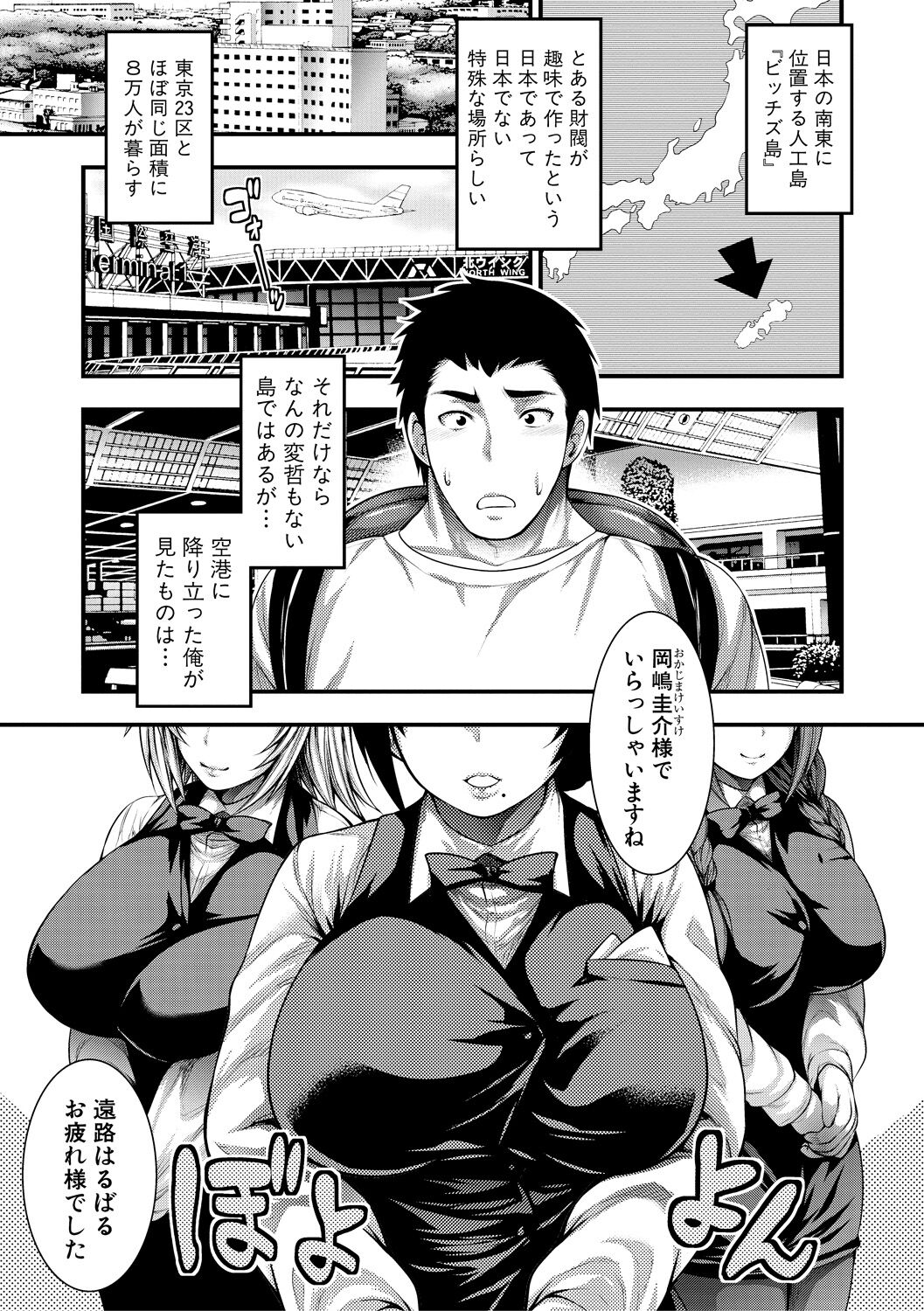 Nakadashi 100-nin Dekiru kana page 7