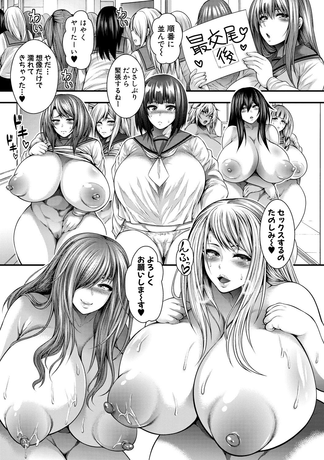 Nakadashi 100-nin Dekiru kana page 73
