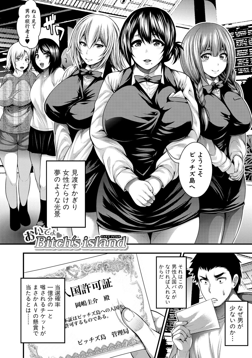 Nakadashi 100-nin Dekiru kana page 8