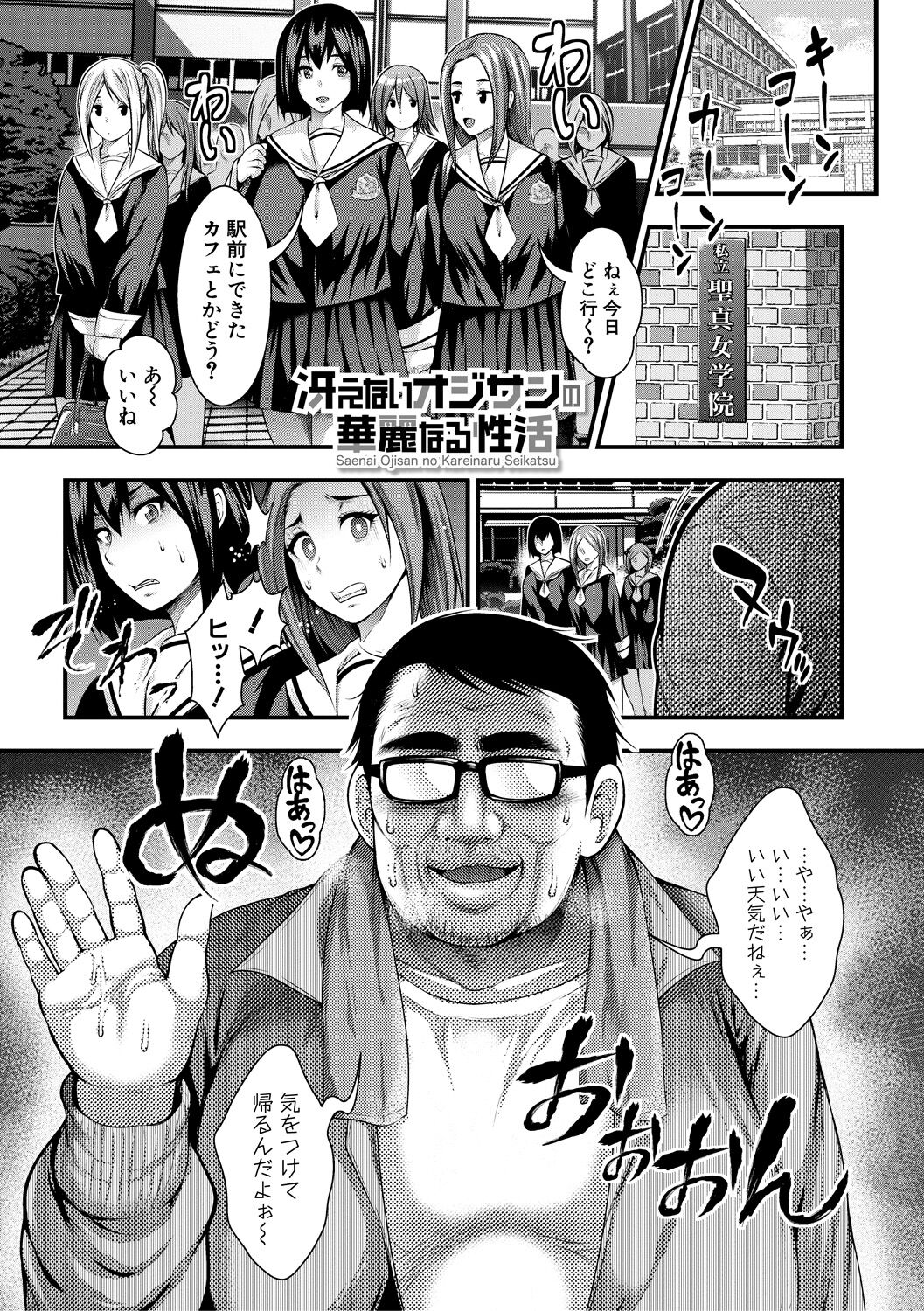 Nakadashi 100-nin Dekiru kana page 83