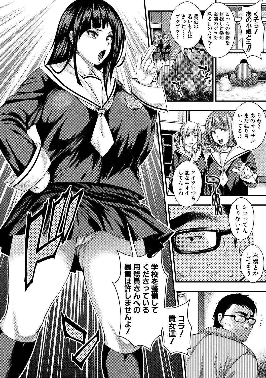 Nakadashi 100-nin Dekiru kana page 84