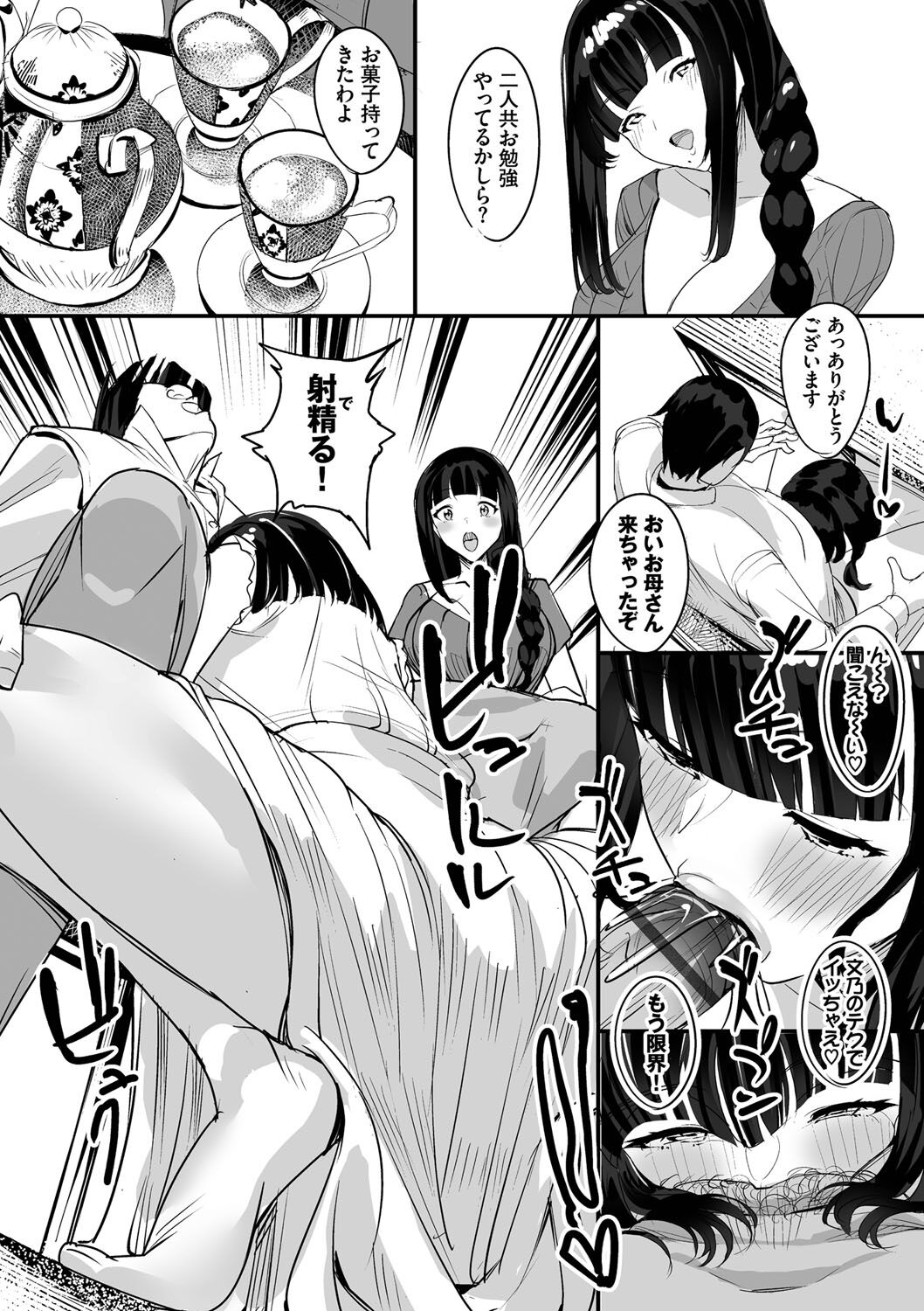 Nakadashi Gakuen ~Inkya dakedo Harem-ou ni nachatteta Ken~ page 123