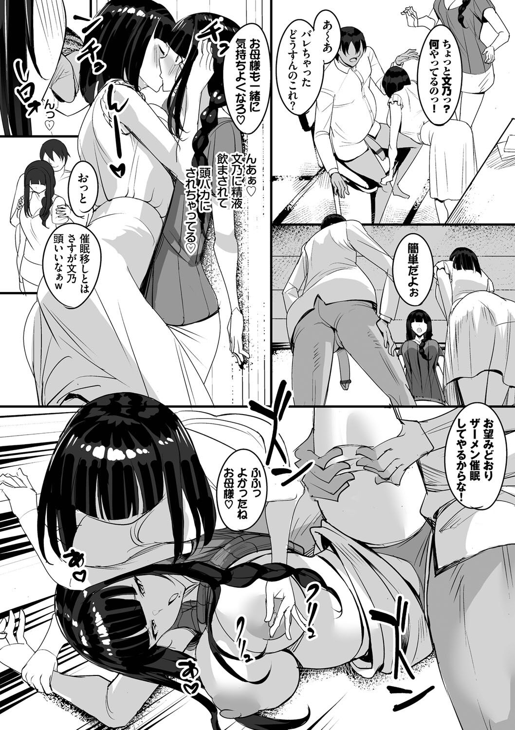 Nakadashi Gakuen ~Inkya dakedo Harem-ou ni nachatteta Ken~ page 124