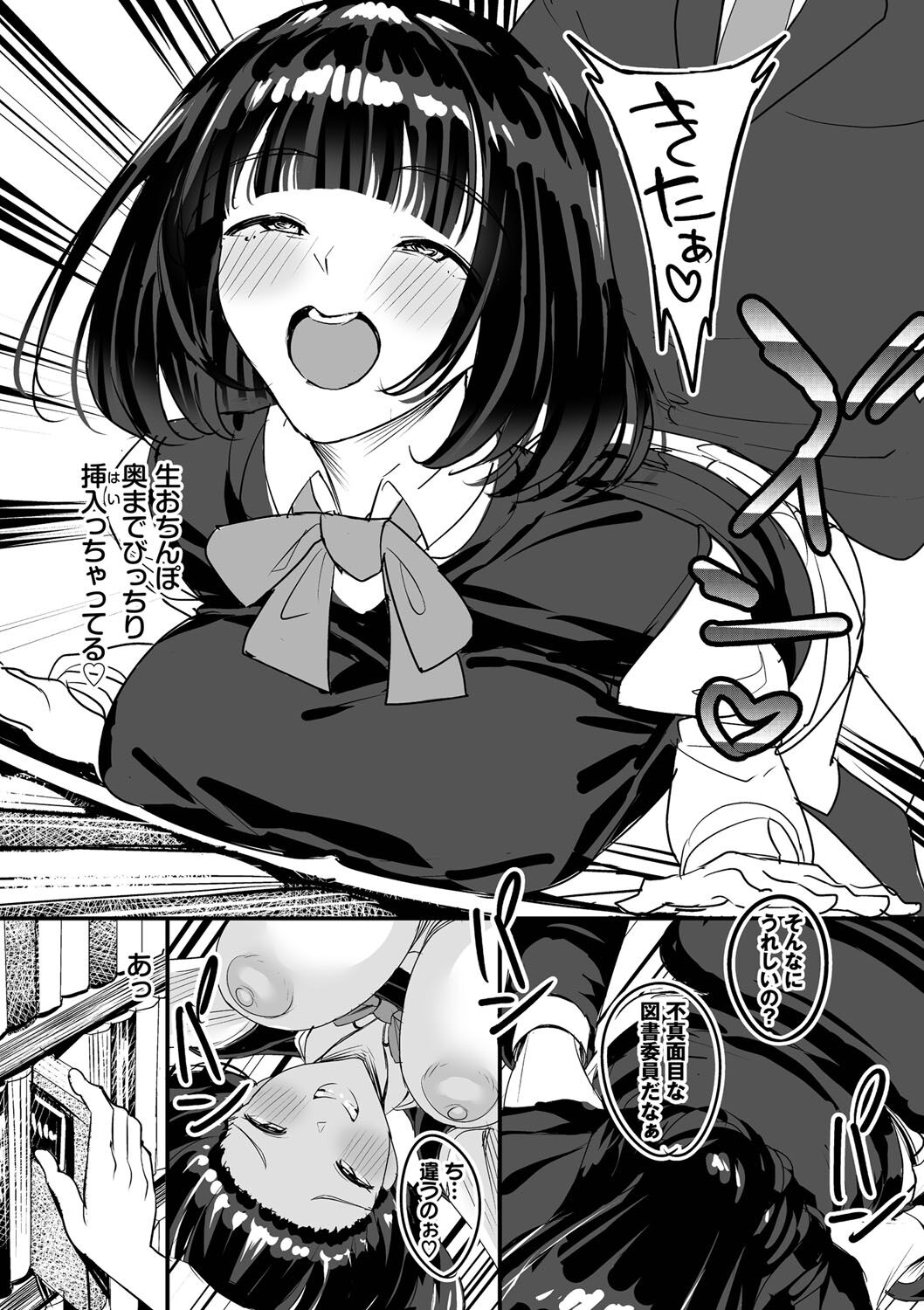 Nakadashi Gakuen ~Inkya dakedo Harem-ou ni nachatteta Ken~ page 128