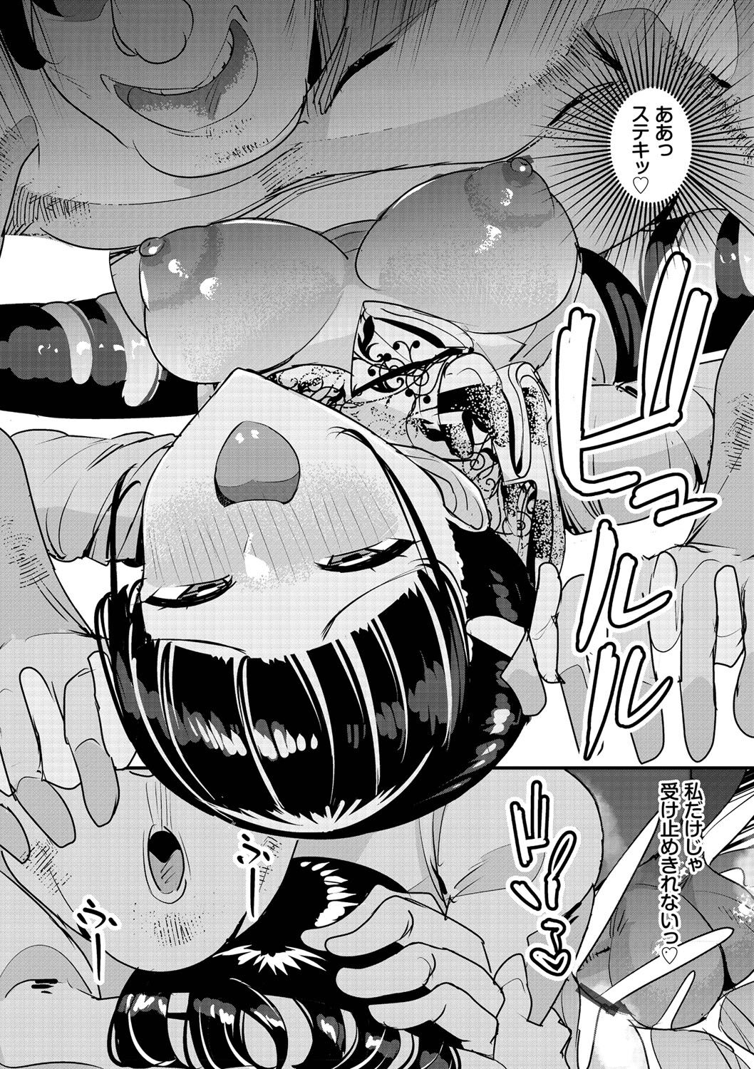 Nakadashi Gakuen ~Inkya dakedo Harem-ou ni nachatteta Ken~ page 143