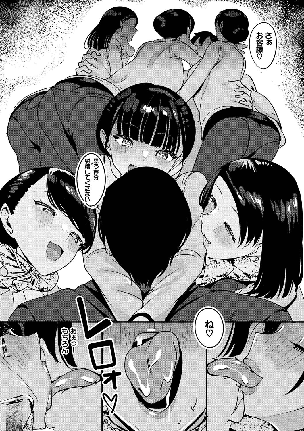 Nakadashi Gakuen ~Inkya dakedo Harem-ou ni nachatteta Ken~ page 145