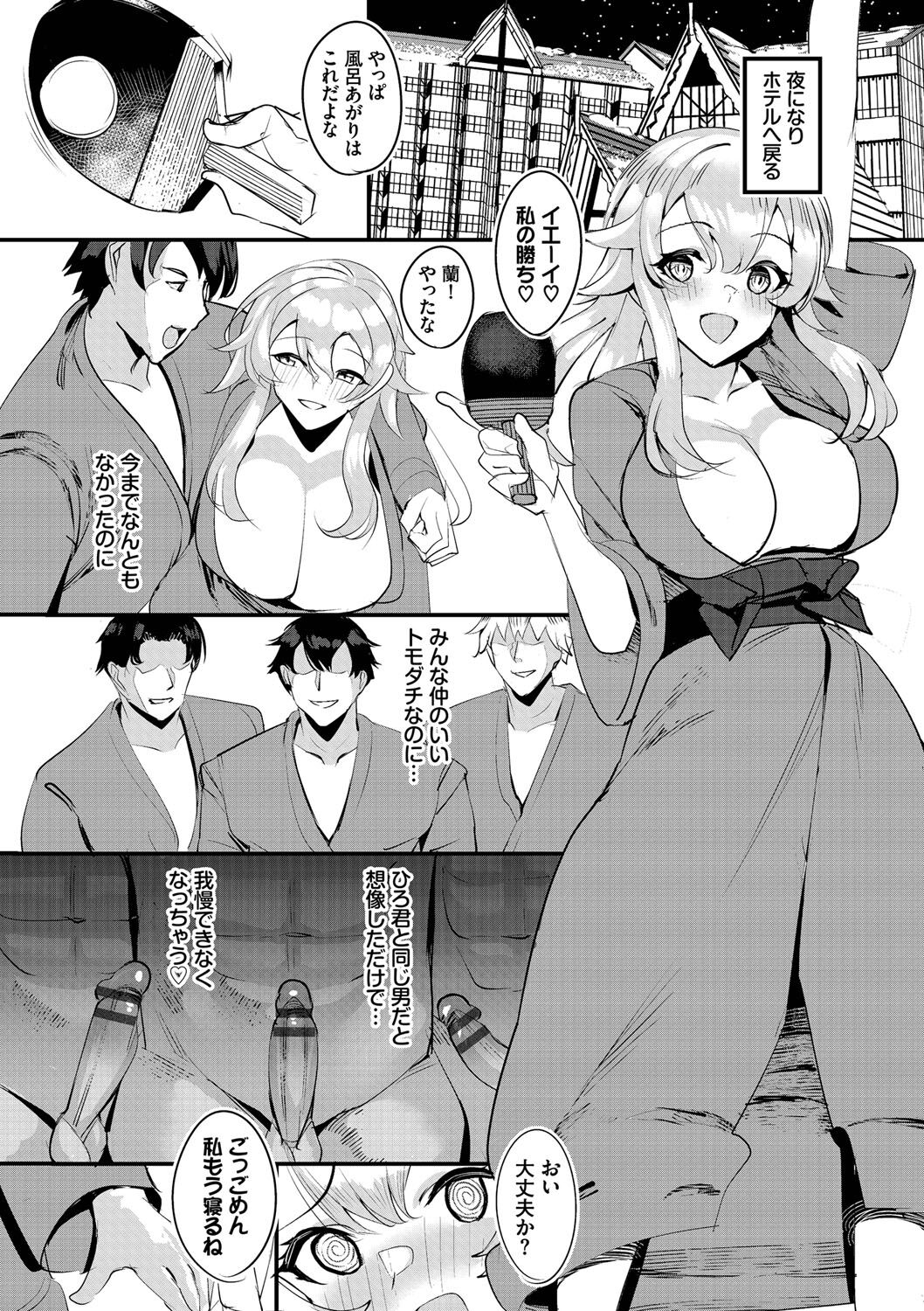Nakadashi Gakuen ~Inkya dakedo Harem-ou ni nachatteta Ken~ page 157