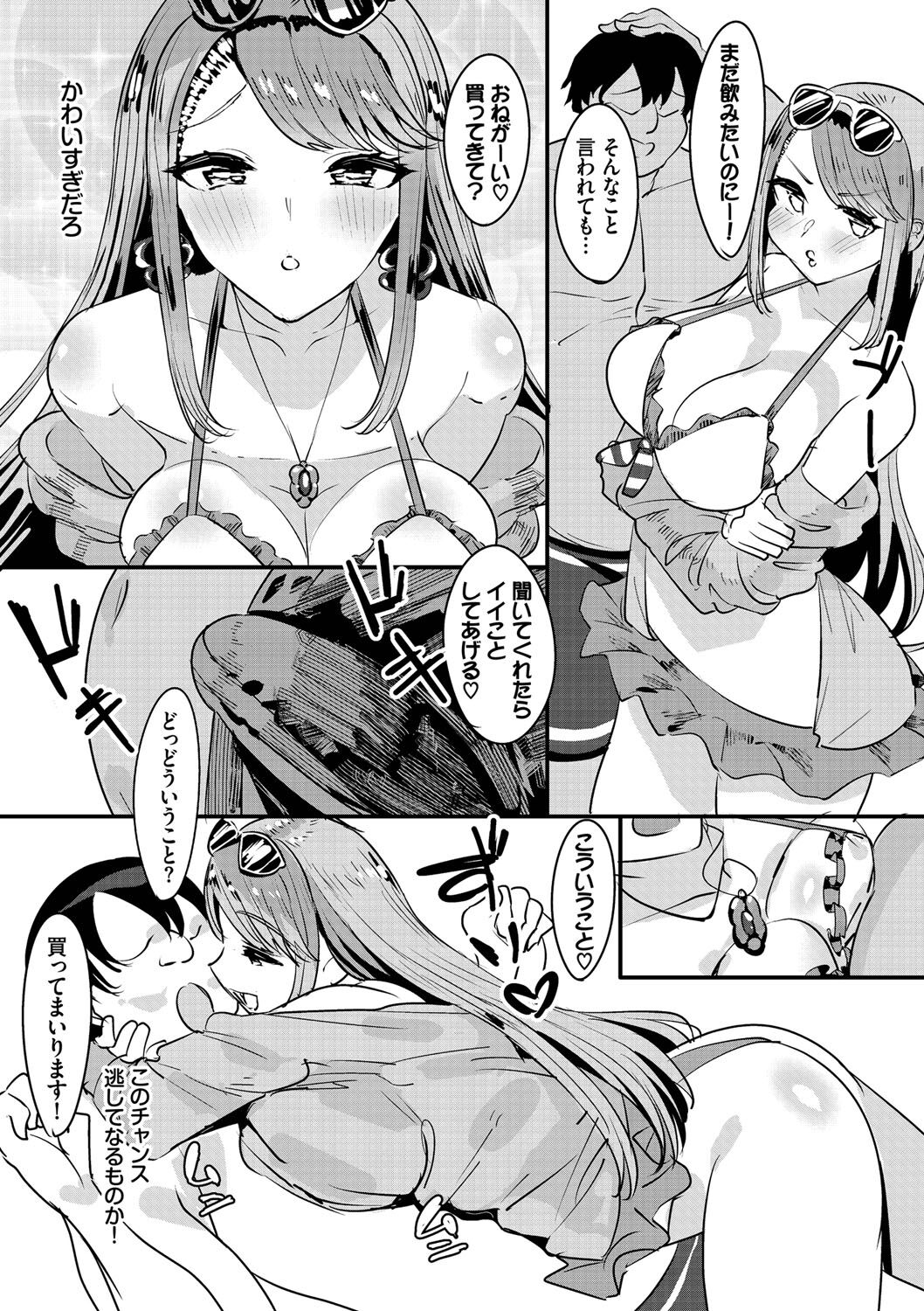 Nakadashi Gakuen ~Inkya dakedo Harem-ou ni nachatteta Ken~ page 166