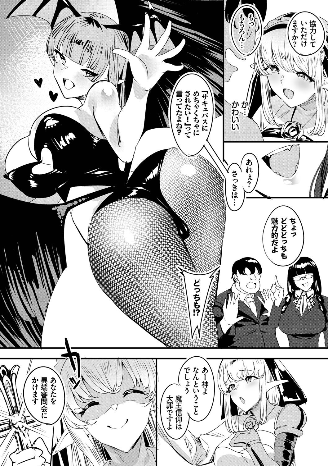Nakadashi Gakuen ~Inkya dakedo Harem-ou ni nachatteta Ken~ page 182