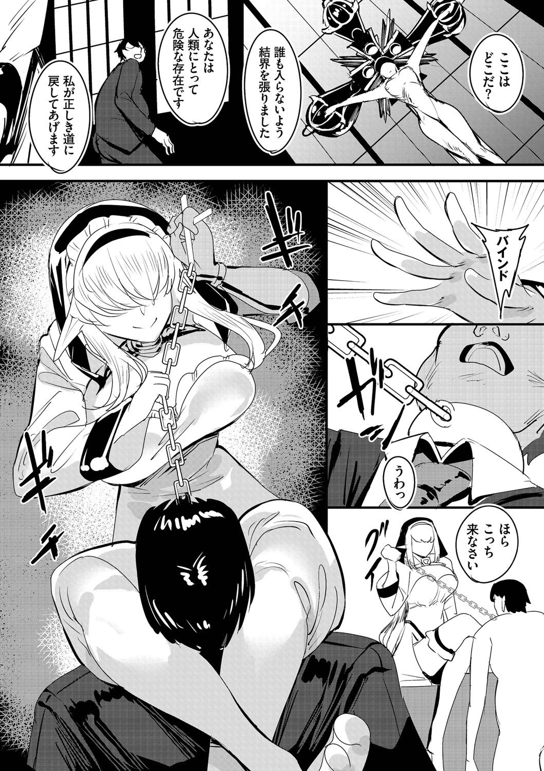 Nakadashi Gakuen ~Inkya dakedo Harem-ou ni nachatteta Ken~ page 183