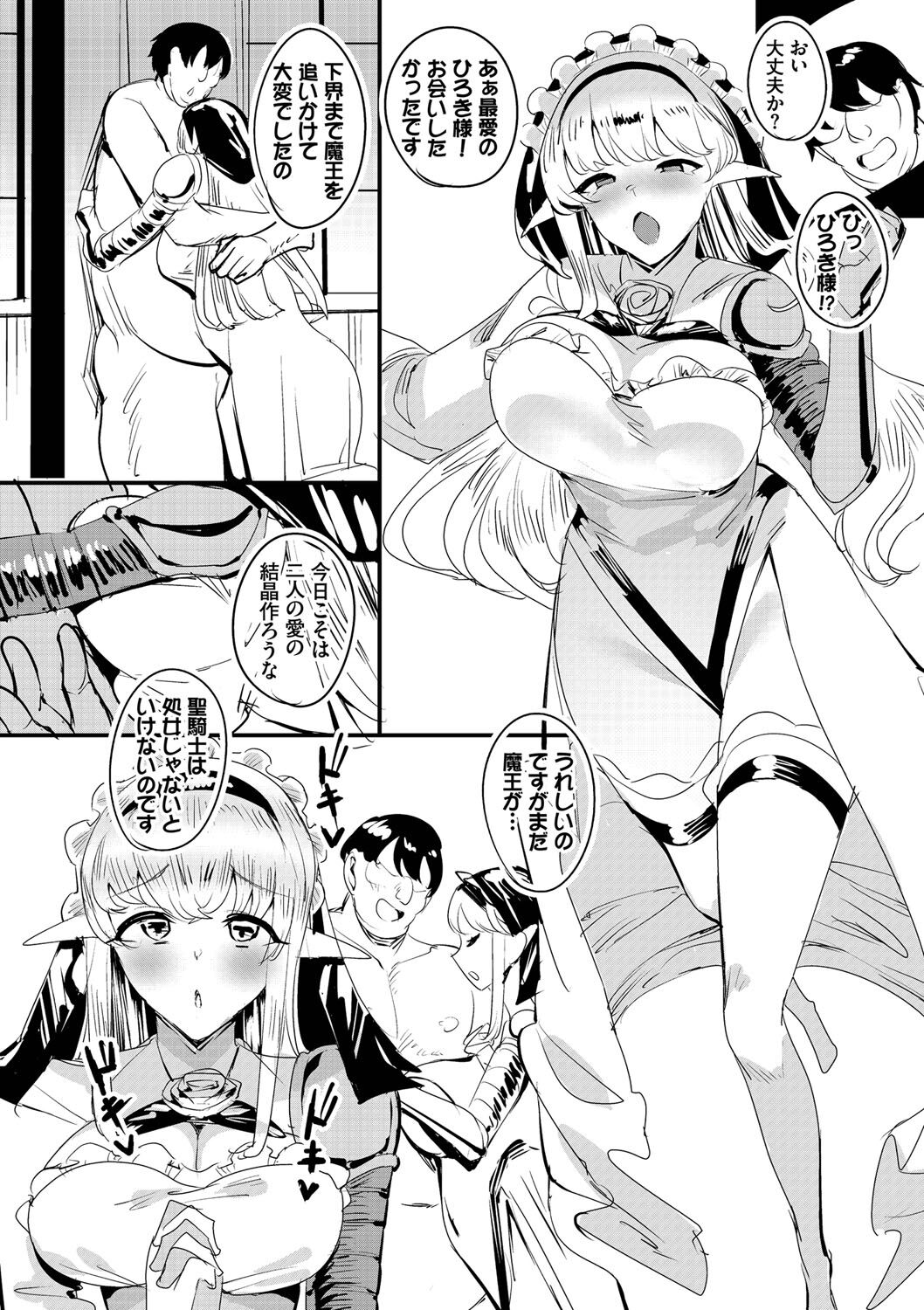Nakadashi Gakuen ~Inkya dakedo Harem-ou ni nachatteta Ken~ page 187