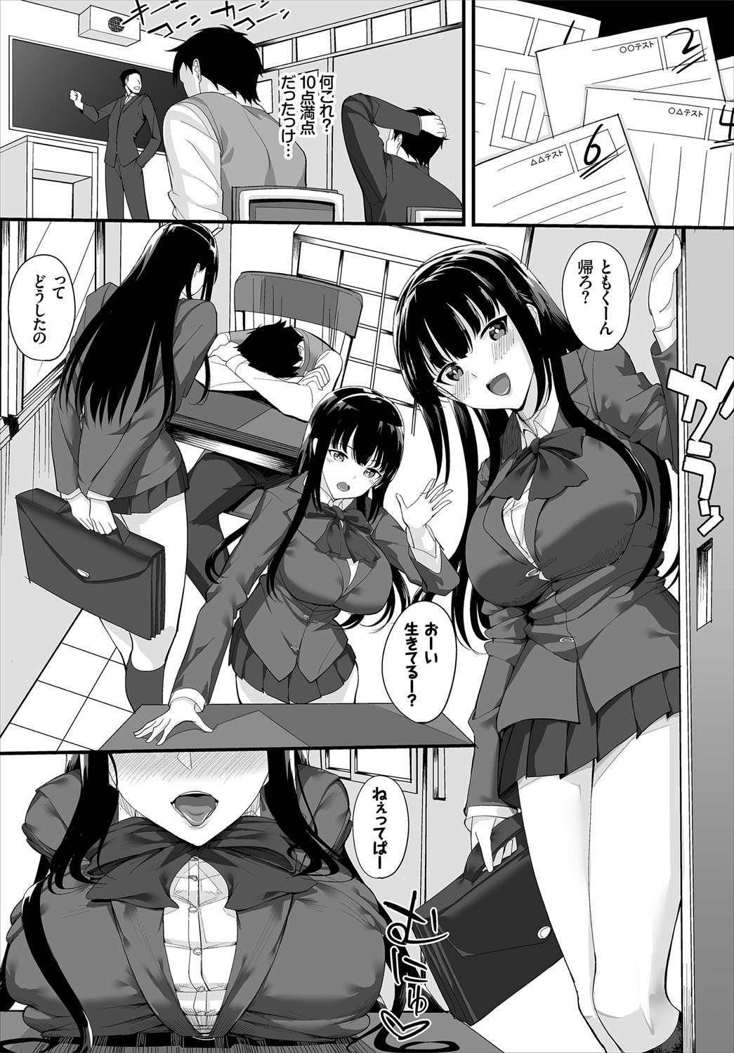Nakadashi Gakuen ~Inkya dakedo Harem-ou ni nachatteta Ken~ page 203