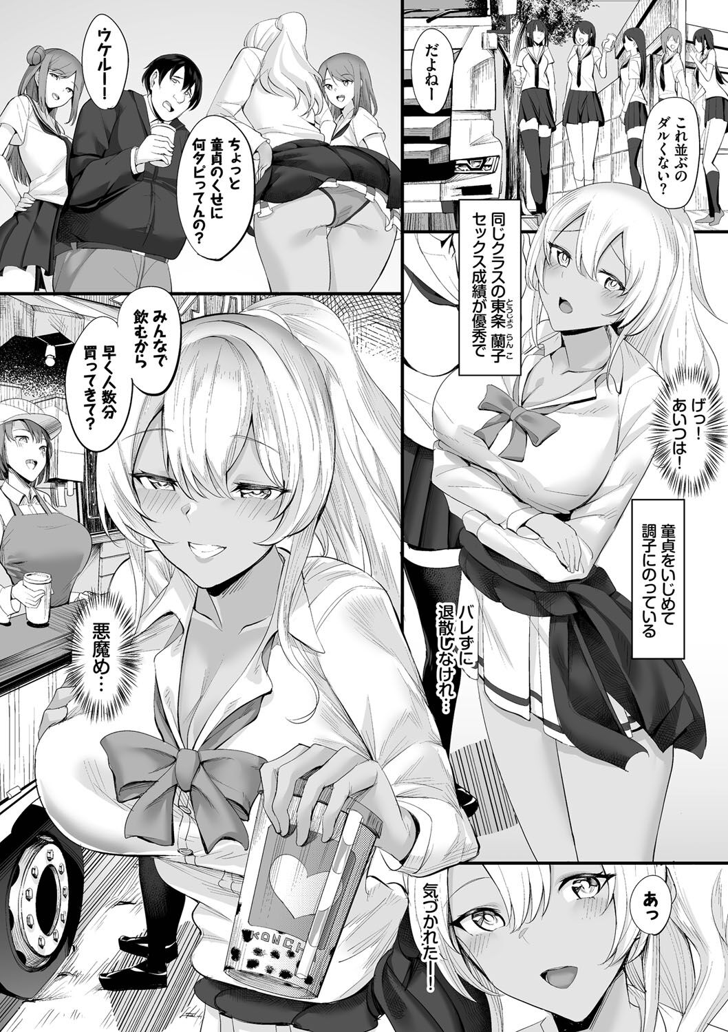 Nakadashi Gakuen ~Inkya dakedo Harem-ou ni nachatteta Ken~ page 21