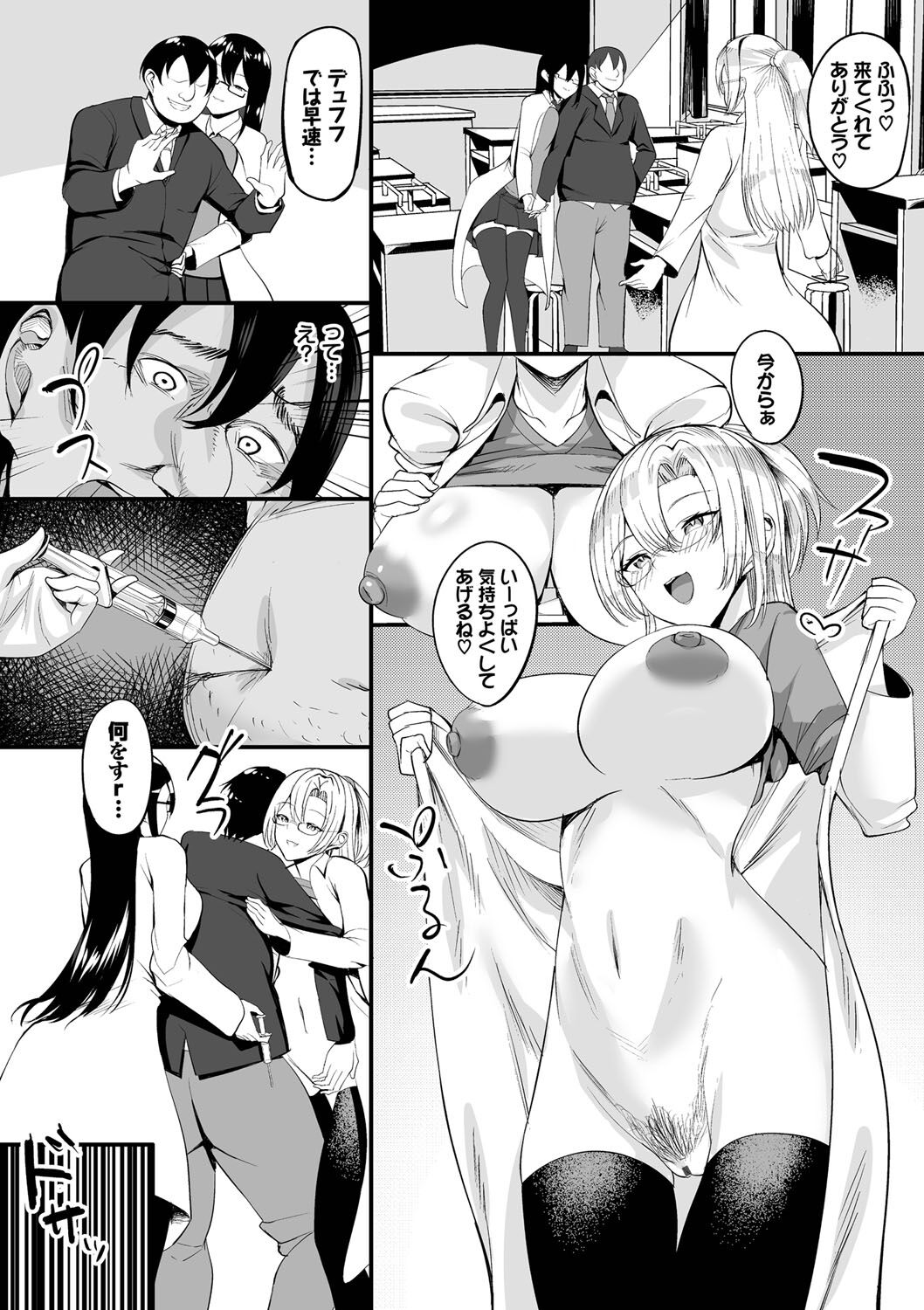 Nakadashi Gakuen ~Inkya dakedo Harem-ou ni nachatteta Ken~ page 37