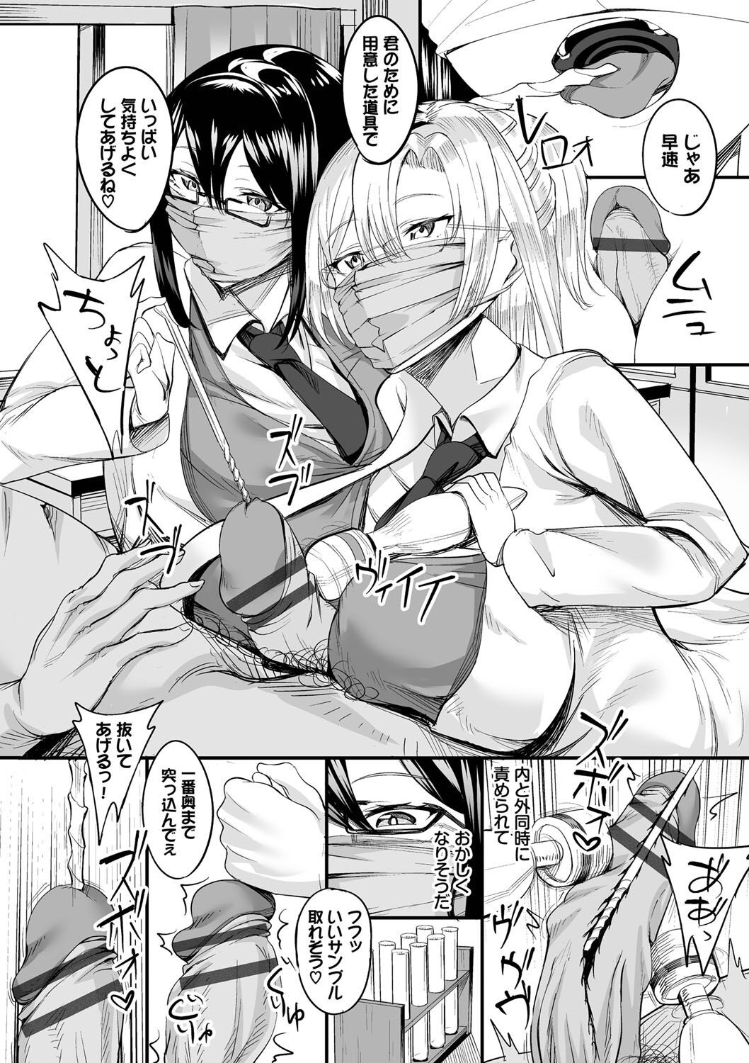 Nakadashi Gakuen ~Inkya dakedo Harem-ou ni nachatteta Ken~ page 39