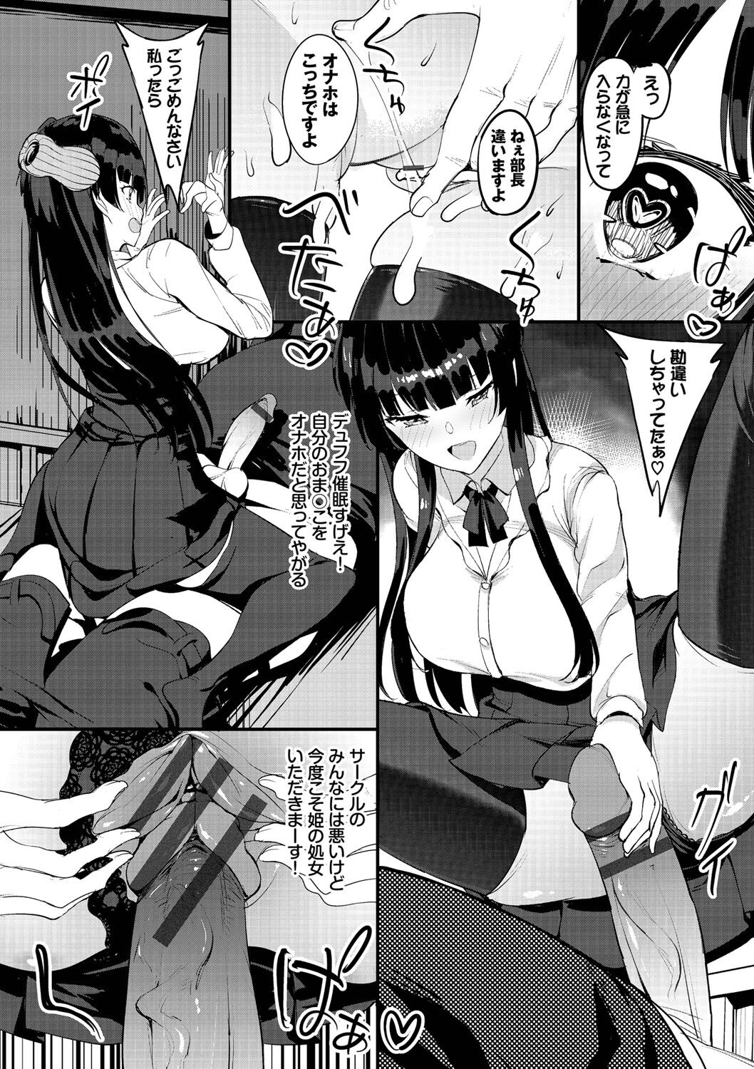 Nakadashi Gakuen ~Inkya dakedo Harem-ou ni nachatteta Ken~ page 56