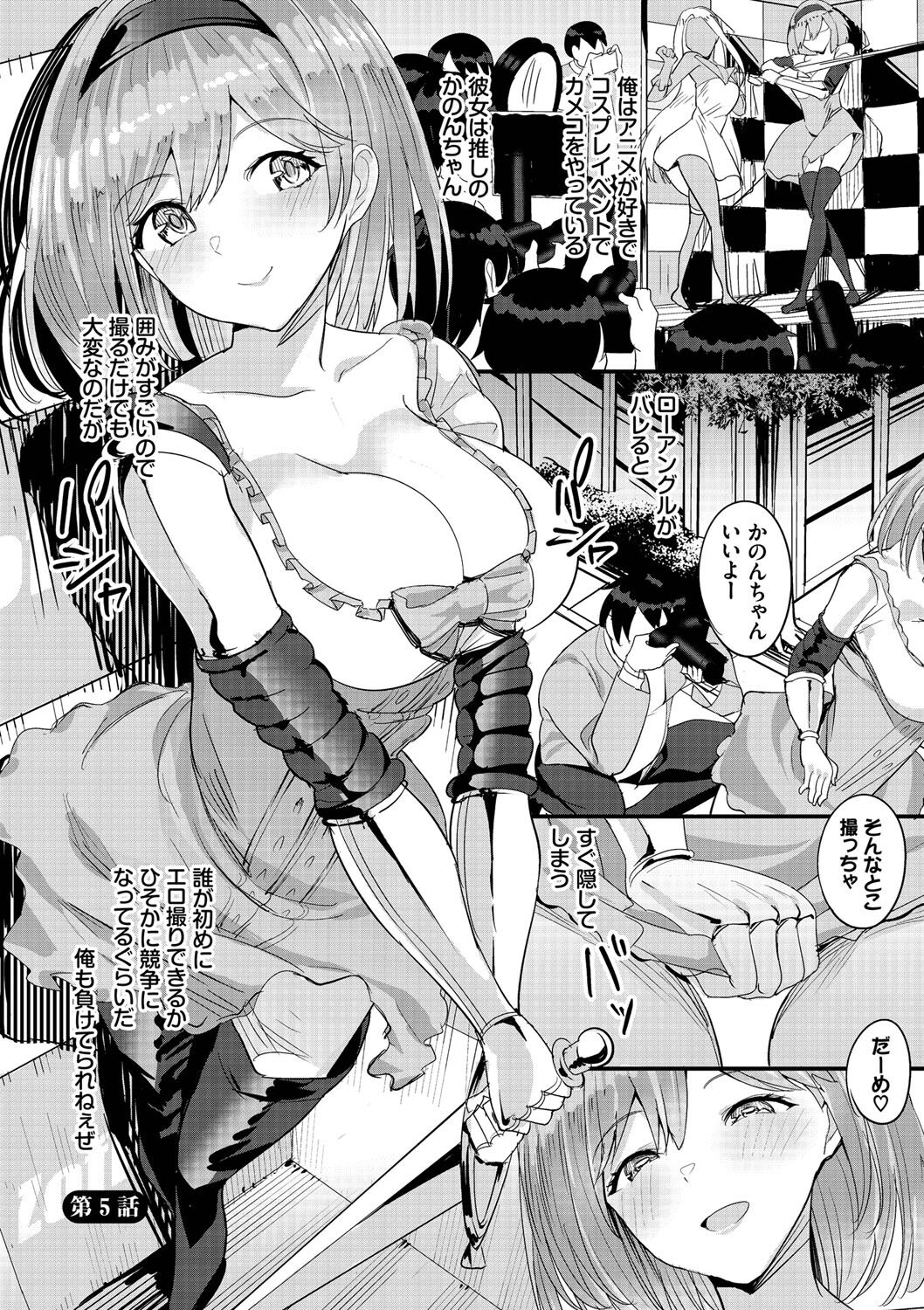 Nakadashi Gakuen ~Inkya dakedo Harem-ou ni nachatteta Ken~ page 68