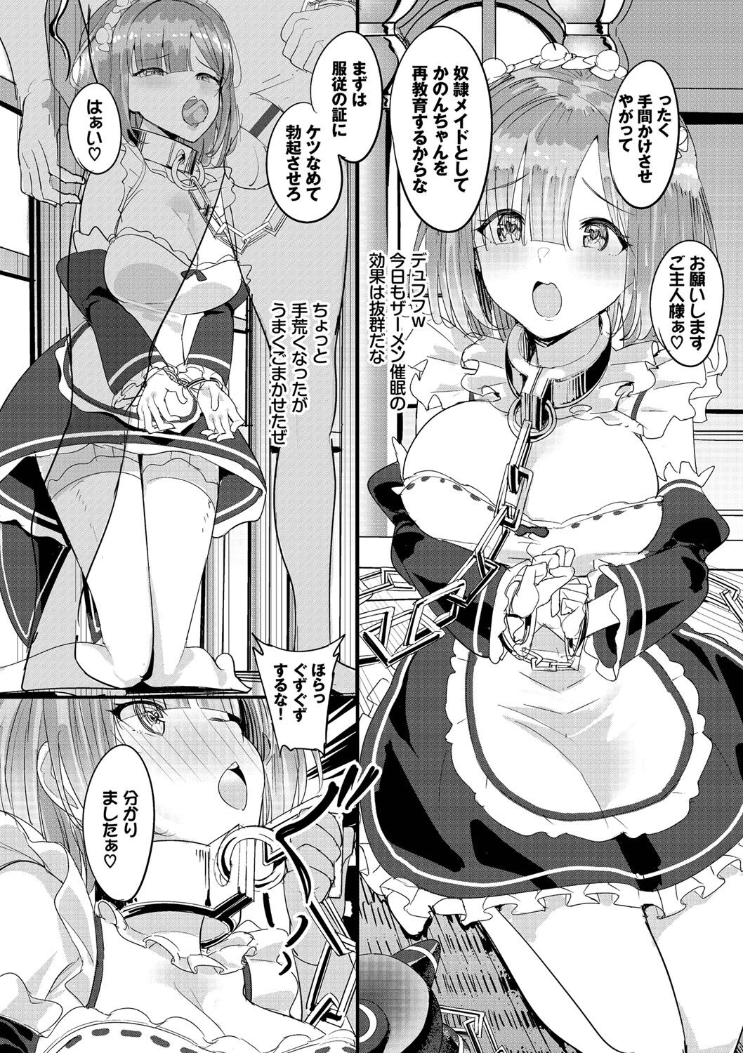 Nakadashi Gakuen ~Inkya dakedo Harem-ou ni nachatteta Ken~ page 73