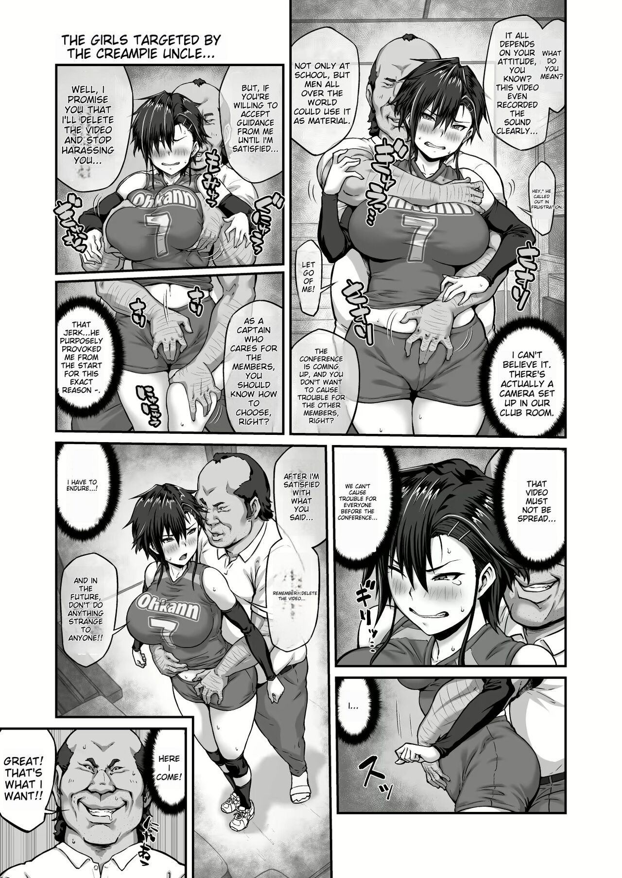 Nakadashi Oji-san ni Nerawareta Mesu wa Nigeru Koto ga Dekinai ~Fujitomo Megumi Hen Vol. 1~ page 13