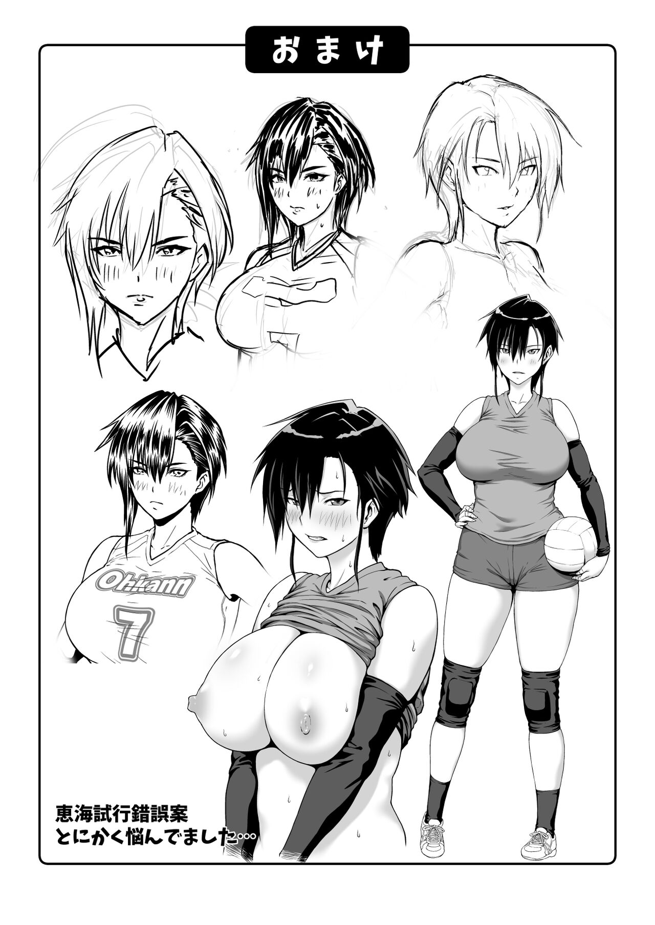 Nakadashi Oji-san ni Nerawareta Mesu wa Nigeru Koto ga Dekinai ~Fujitomo Megumi Hen Vol. 1~ page 45