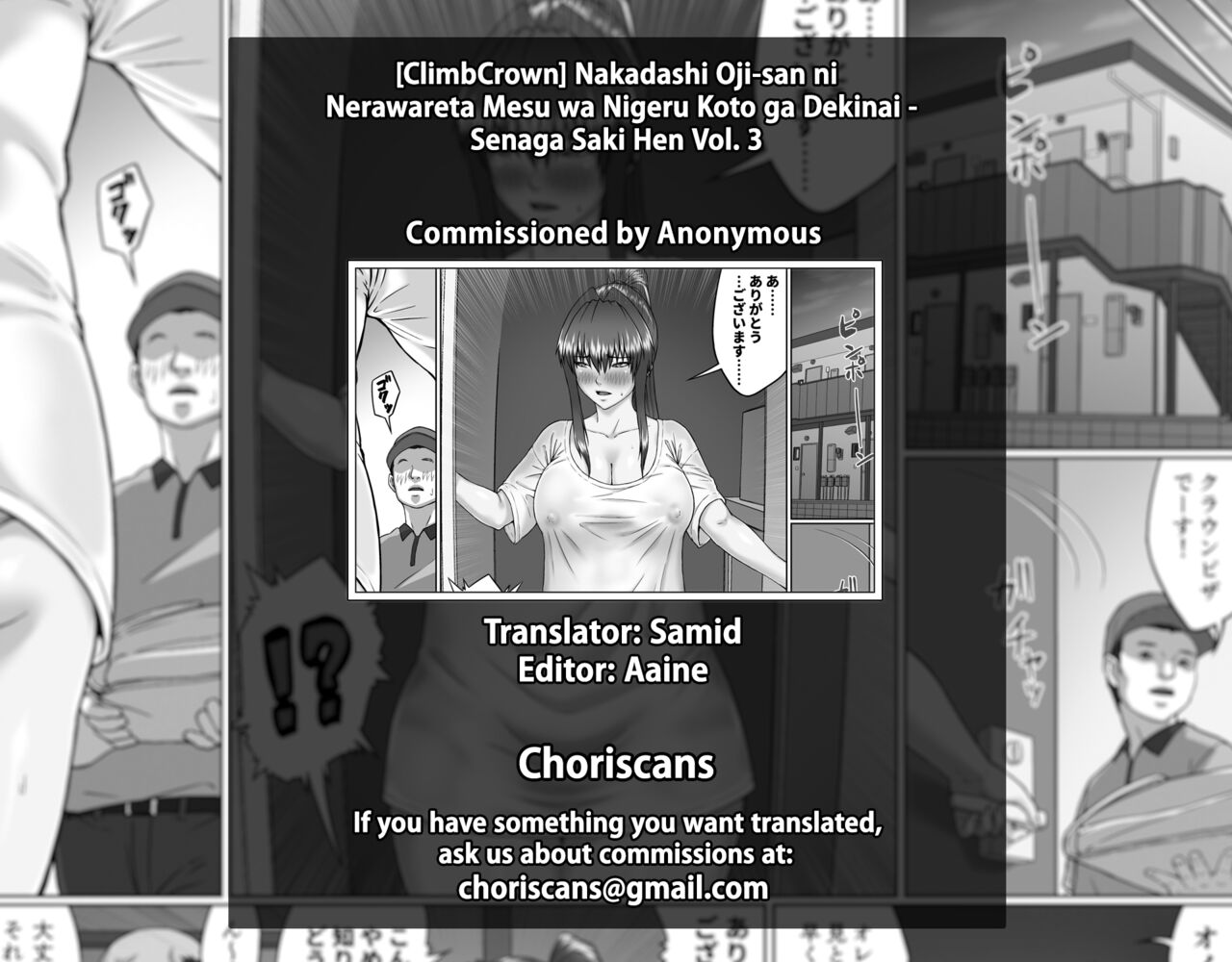 Nakadashi Oji-san ni Nerawareta Mesu wa Nigeru Koto ga Dekinai - Senaga Saki Hen Vol. 3 page 41