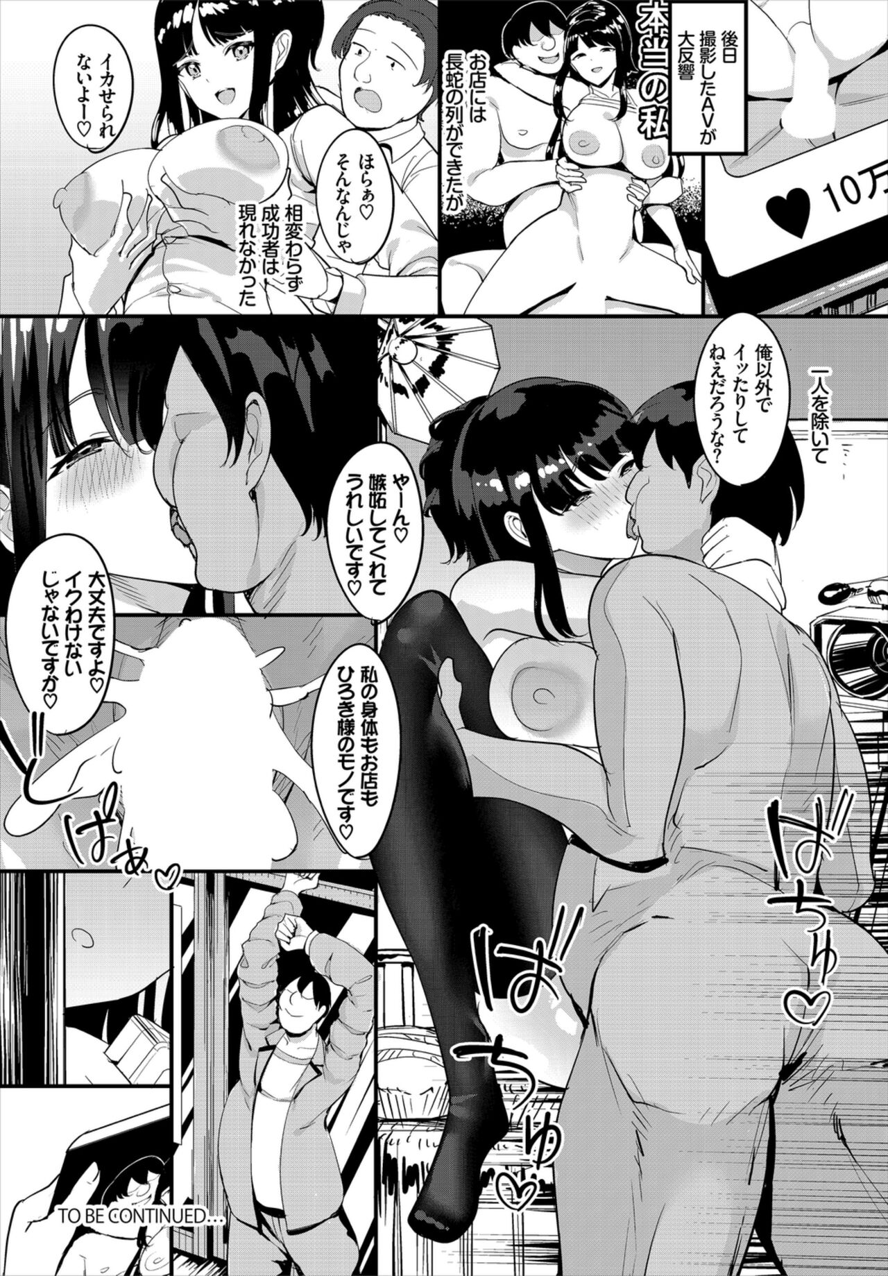 Nakadashi Shimakutte Itara Gakuen ga Harem ni Nacchatteta Ken  Kanzenban 1 page 100