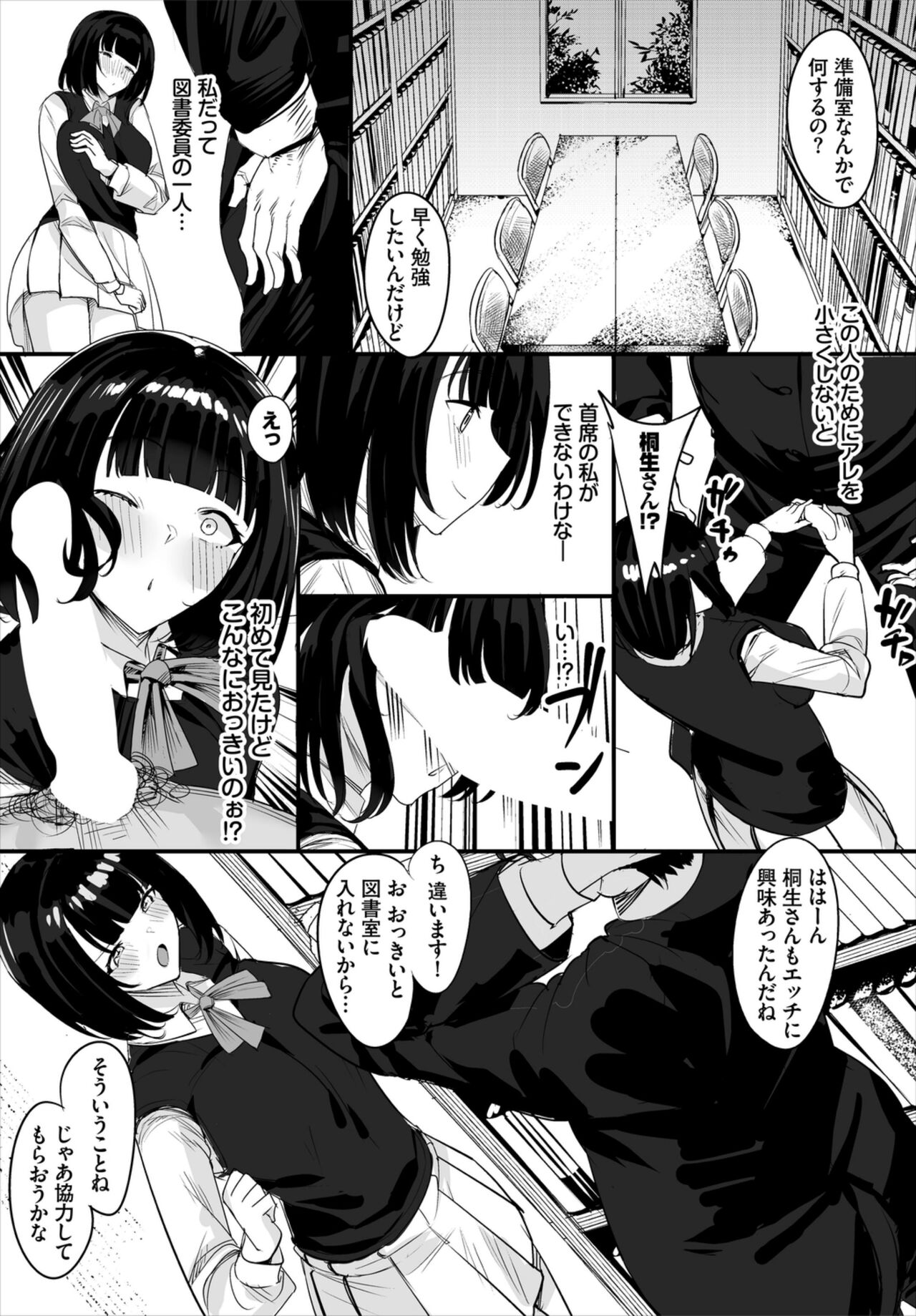Nakadashi Shimakutte Itara Gakuen ga Harem ni Nacchatteta Ken  Kanzenban 1 page 120