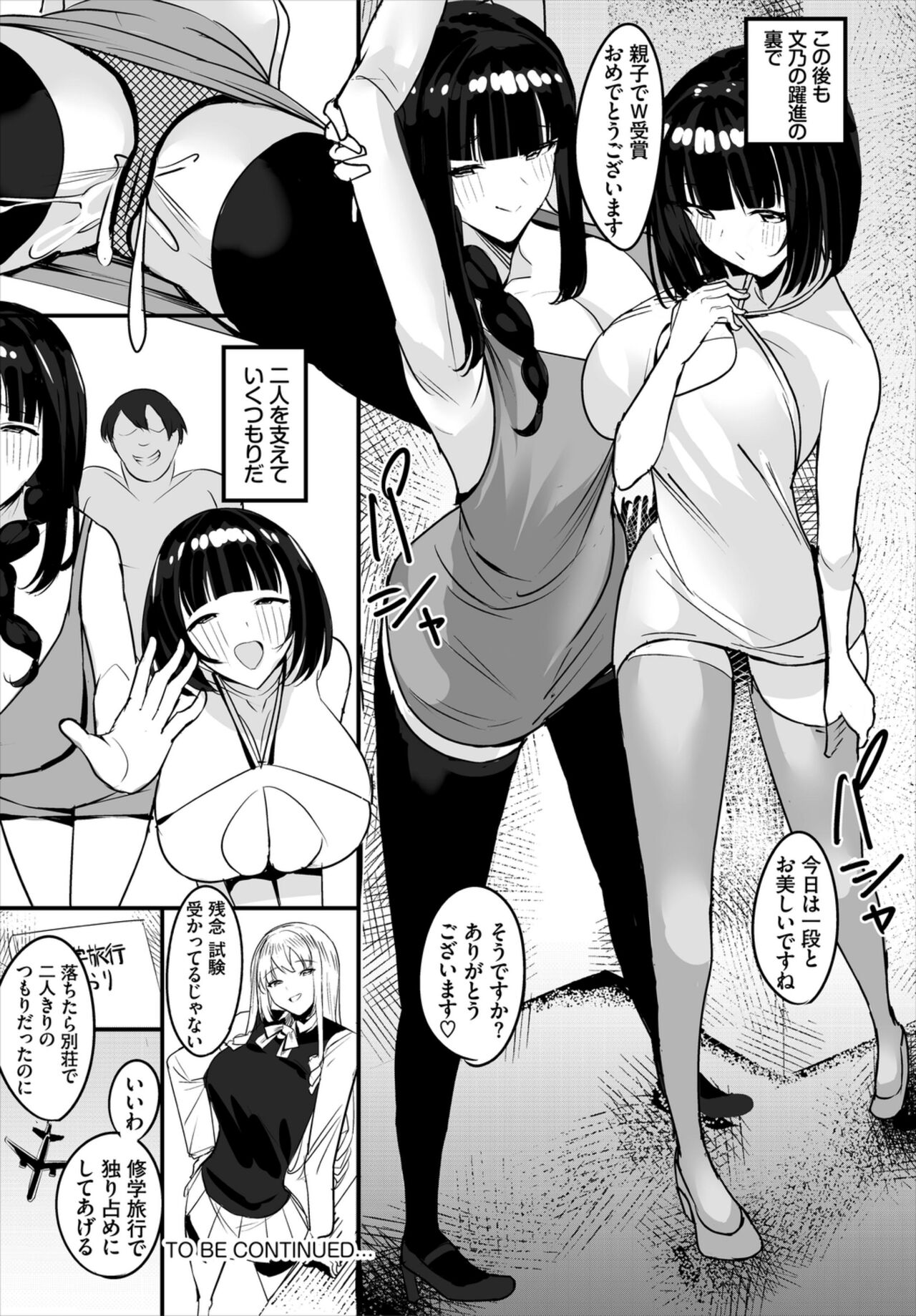 Nakadashi Shimakutte Itara Gakuen ga Harem ni Nacchatteta Ken  Kanzenban 1 page 132