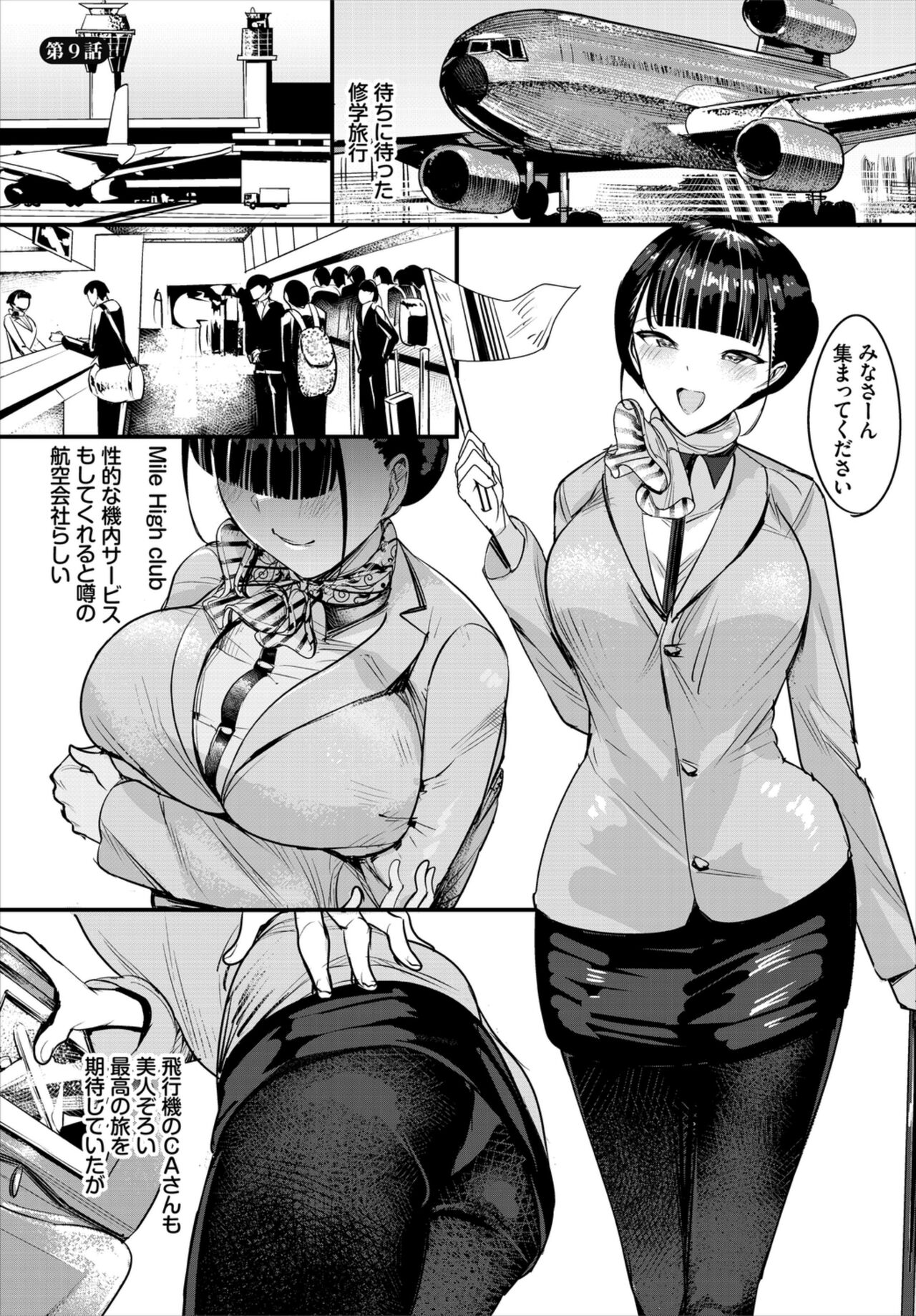 Nakadashi Shimakutte Itara Gakuen ga Harem ni Nacchatteta Ken  Kanzenban 1 page 133