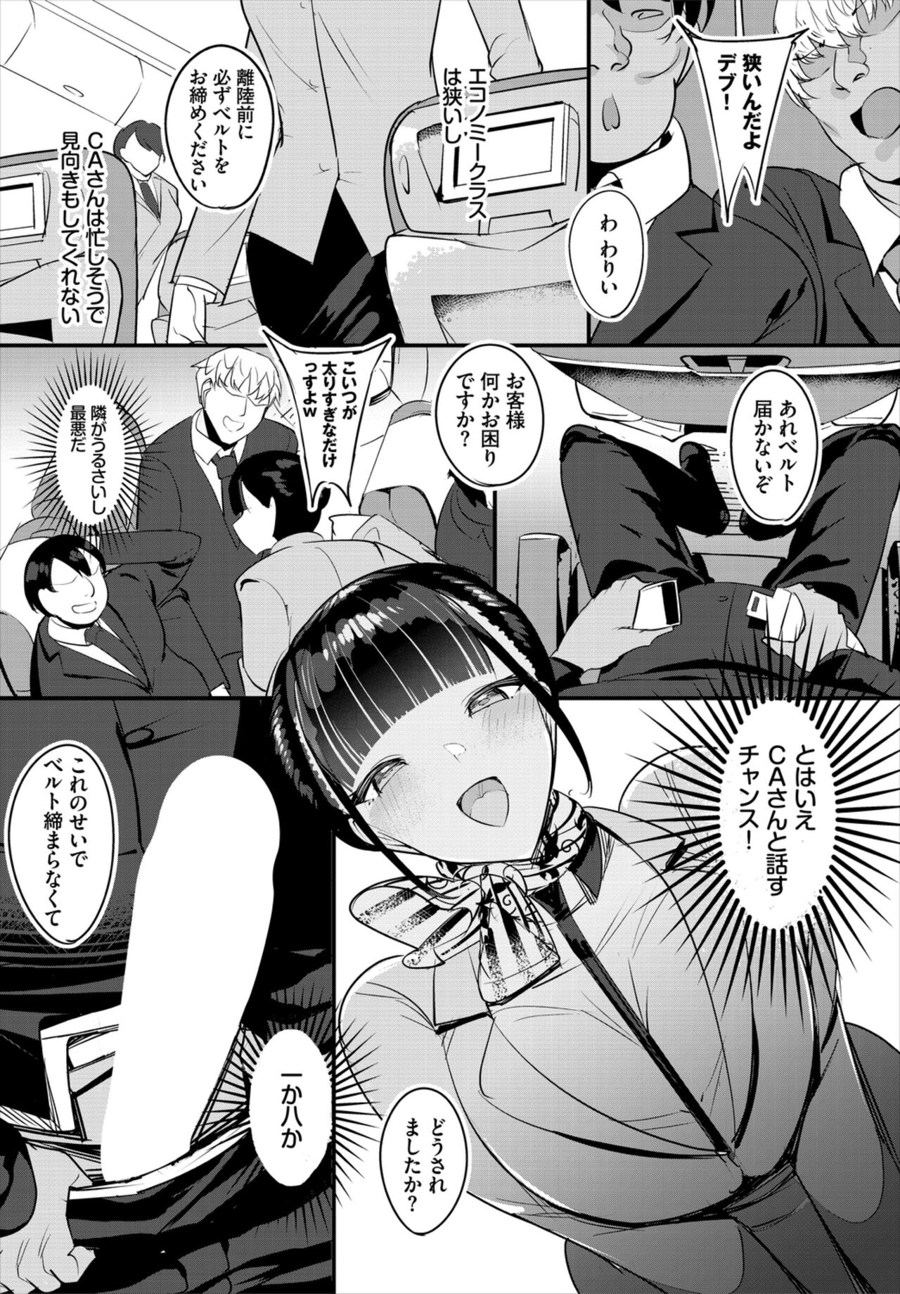 Nakadashi Shimakutte Itara Gakuen ga Harem ni Nacchatteta Ken  Kanzenban 1 page 134