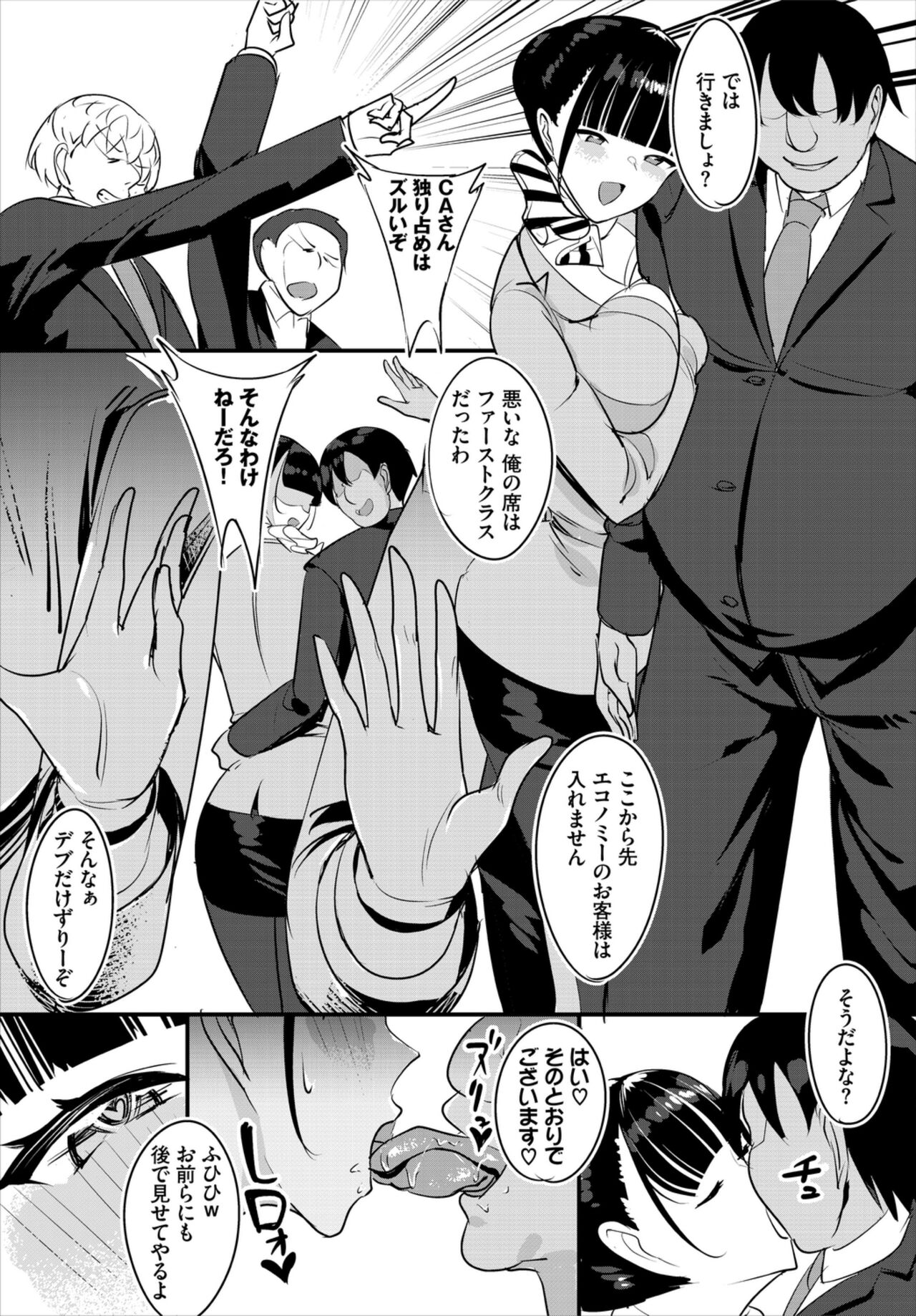 Nakadashi Shimakutte Itara Gakuen ga Harem ni Nacchatteta Ken  Kanzenban 1 page 139