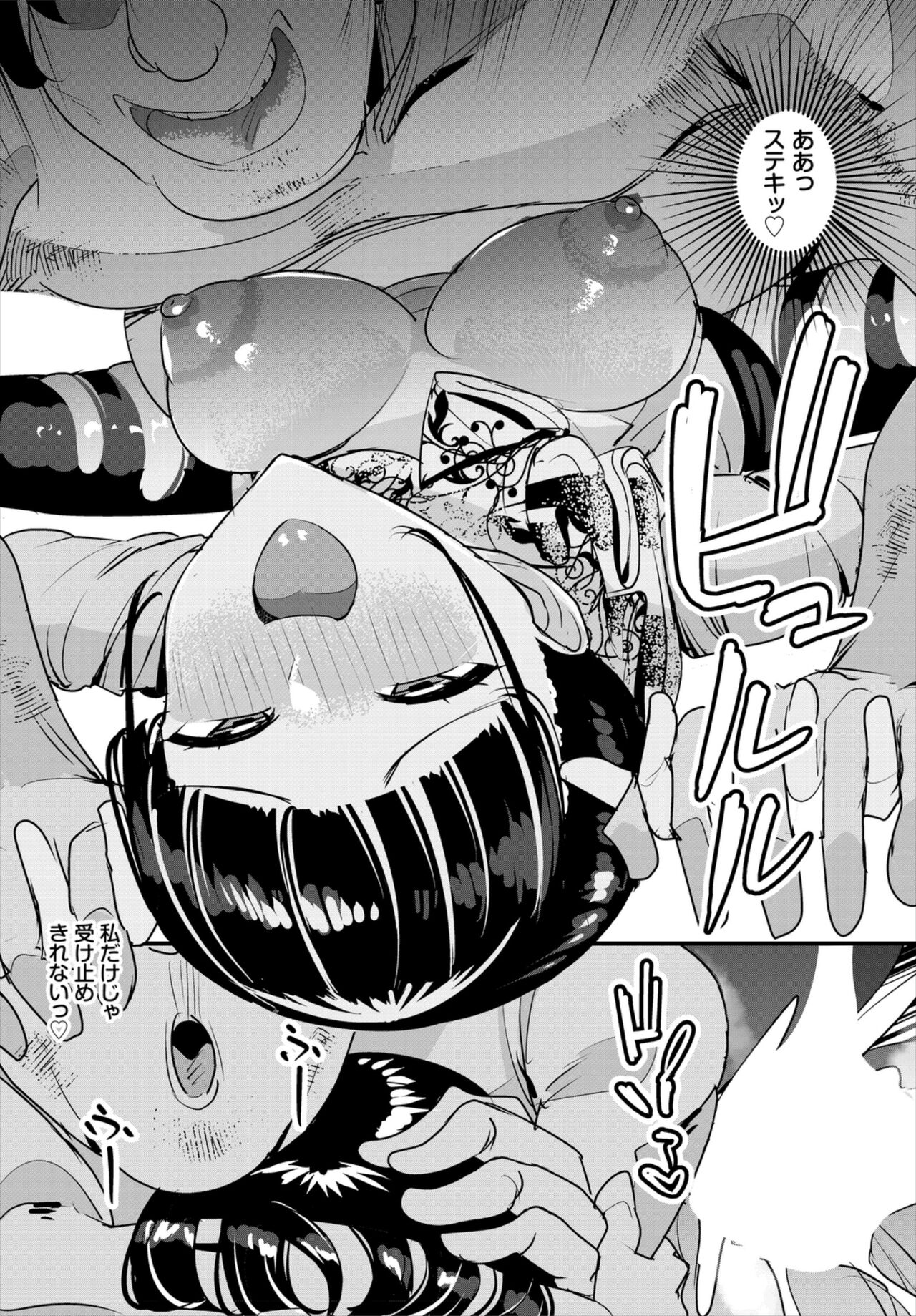 Nakadashi Shimakutte Itara Gakuen ga Harem ni Nacchatteta Ken  Kanzenban 1 page 144