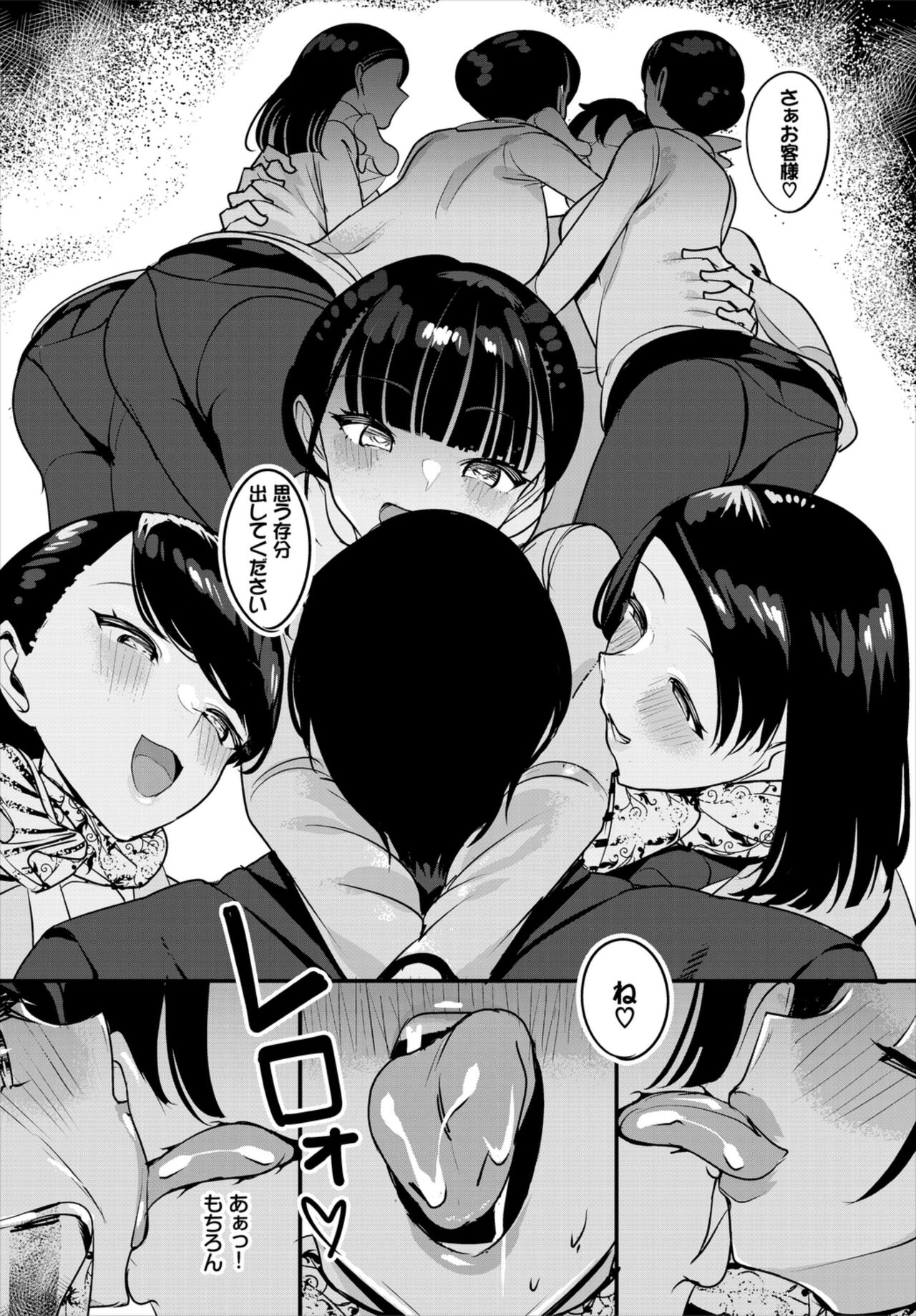 Nakadashi Shimakutte Itara Gakuen ga Harem ni Nacchatteta Ken  Kanzenban 1 page 146