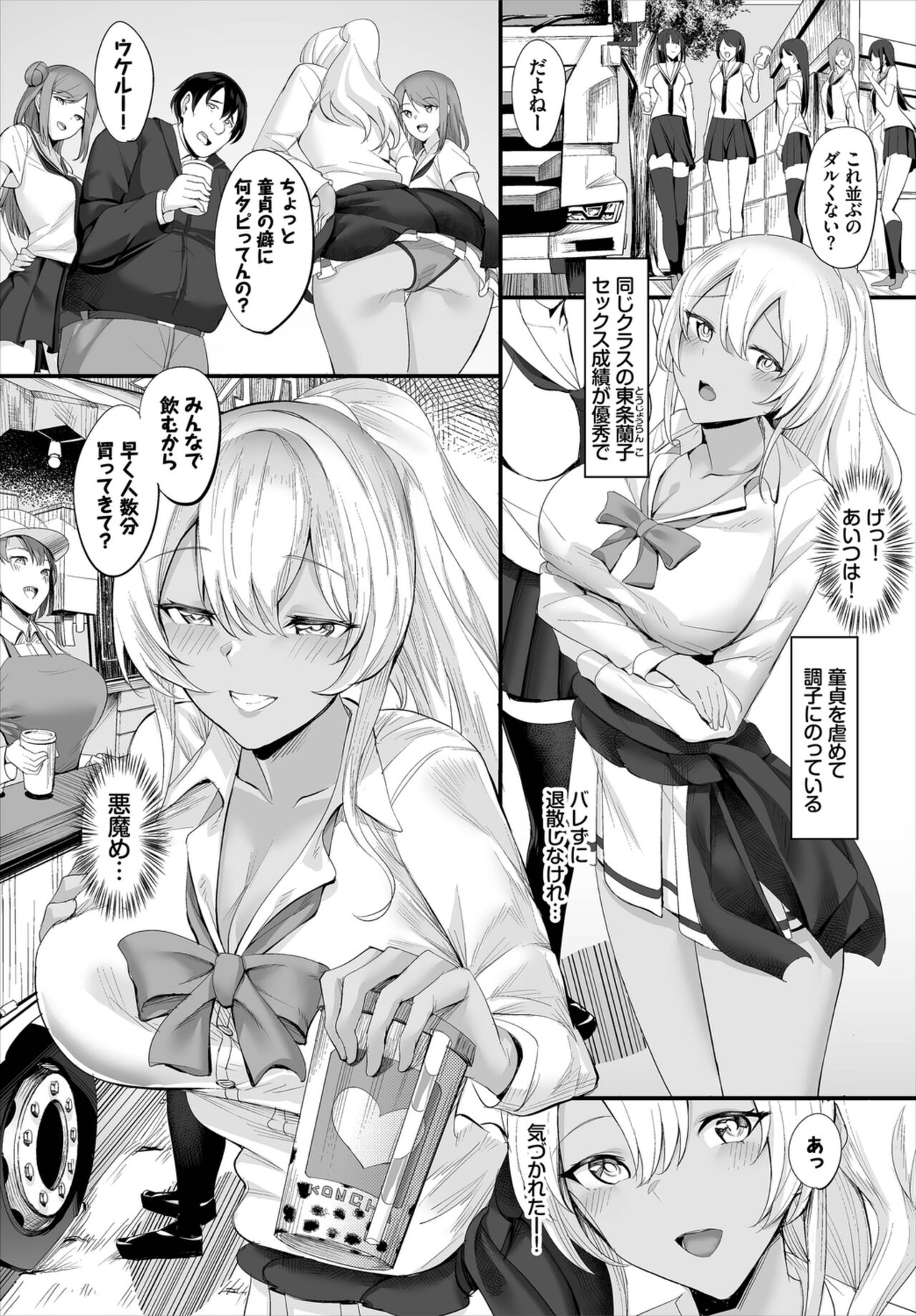 Nakadashi Shimakutte Itara Gakuen ga Harem ni Nacchatteta Ken  Kanzenban 1 page 22