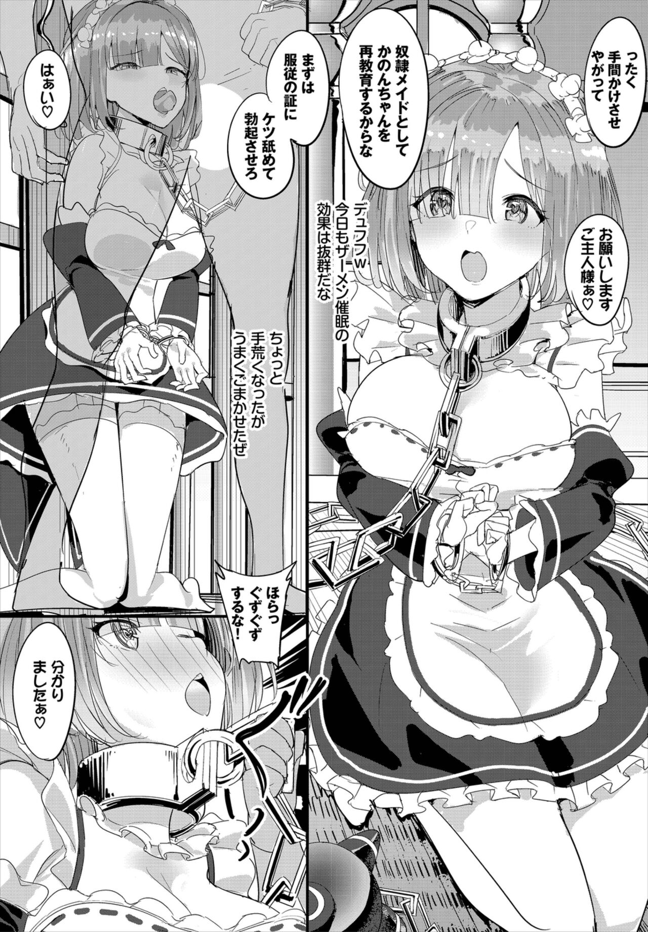 Nakadashi Shimakutte Itara Gakuen ga Harem ni Nacchatteta Ken  Kanzenban 1 page 74
