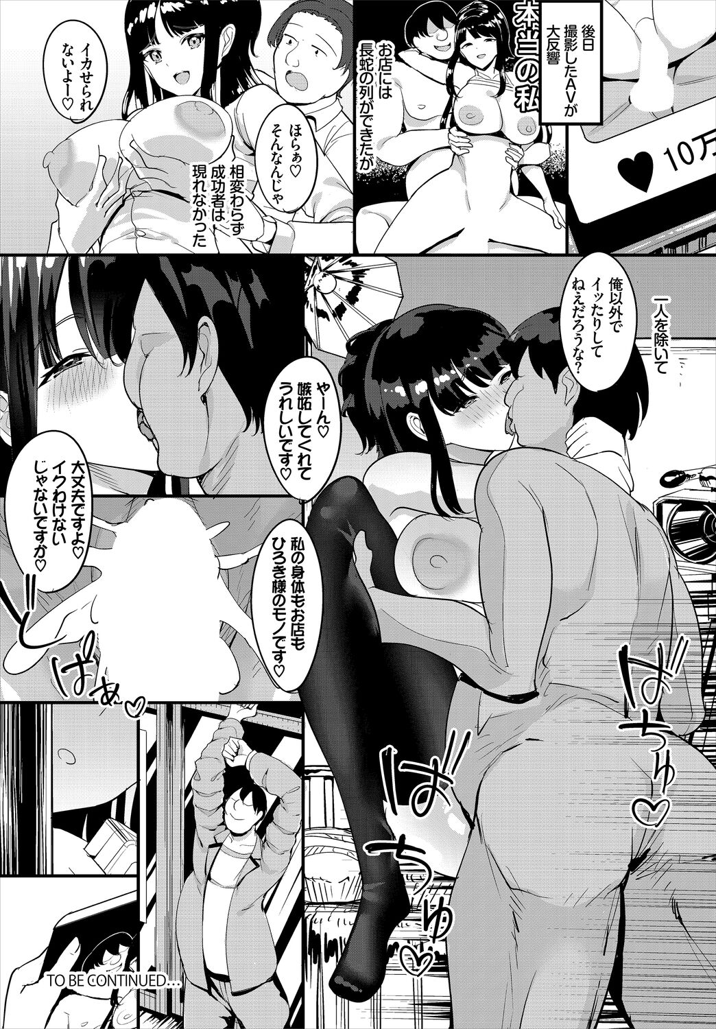 Nakadashi Shimakutte Itara Gakuen ga Harem ni Nacchatteta Ken  Kanzenban 1 page 100