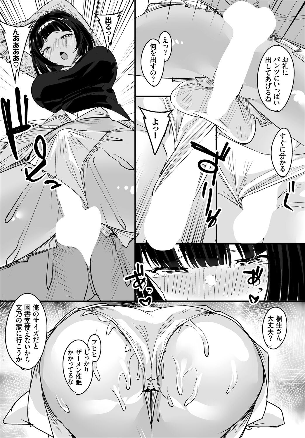 Nakadashi Shimakutte Itara Gakuen ga Harem ni Nacchatteta Ken  Kanzenban 1 page 122