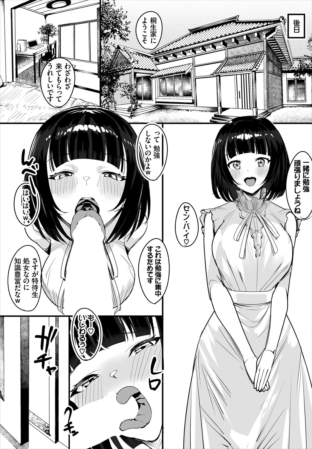 Nakadashi Shimakutte Itara Gakuen ga Harem ni Nacchatteta Ken  Kanzenban 1 page 123