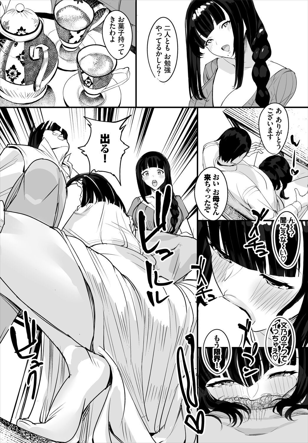 Nakadashi Shimakutte Itara Gakuen ga Harem ni Nacchatteta Ken  Kanzenban 1 page 124