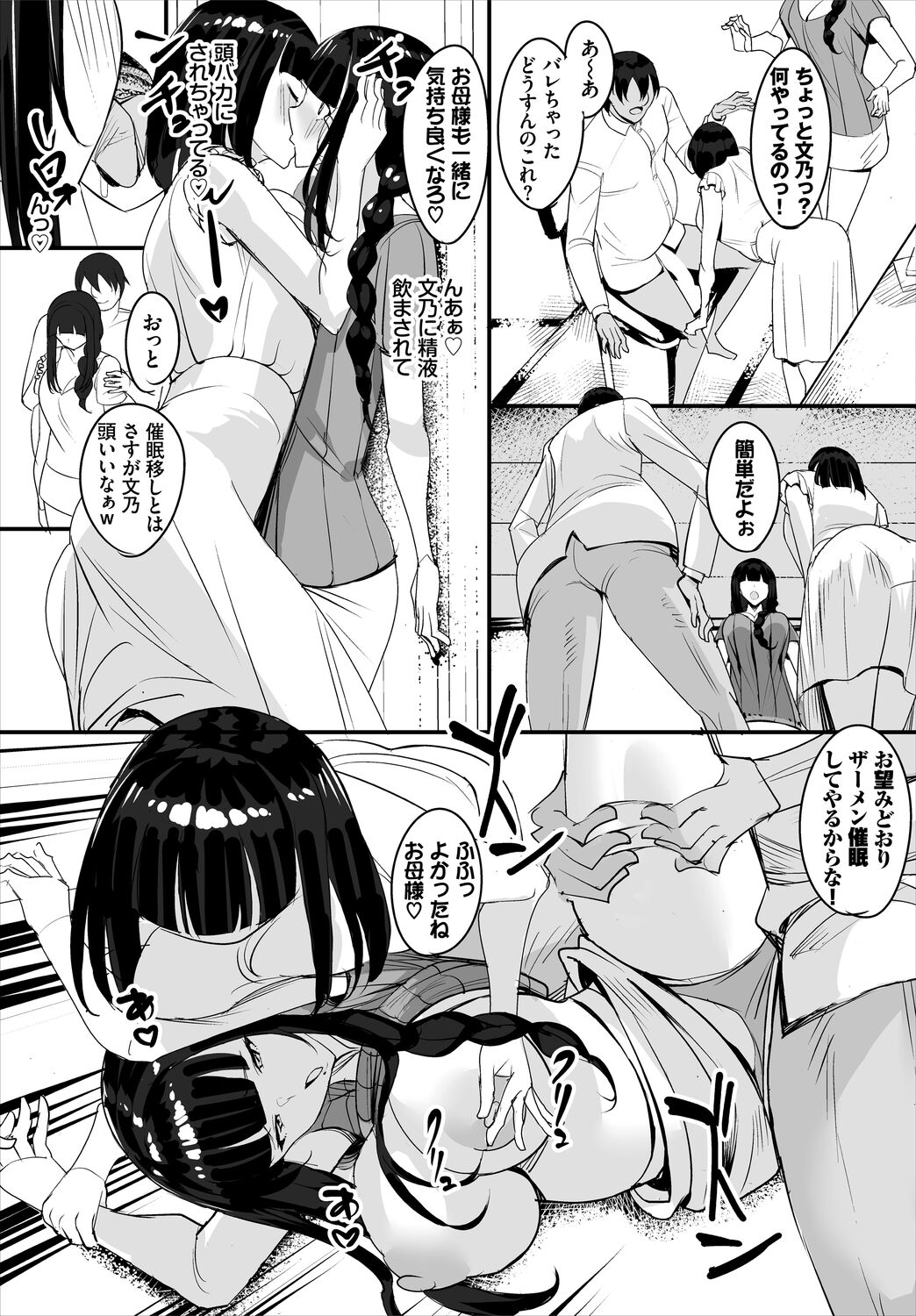 Nakadashi Shimakutte Itara Gakuen ga Harem ni Nacchatteta Ken  Kanzenban 1 page 125