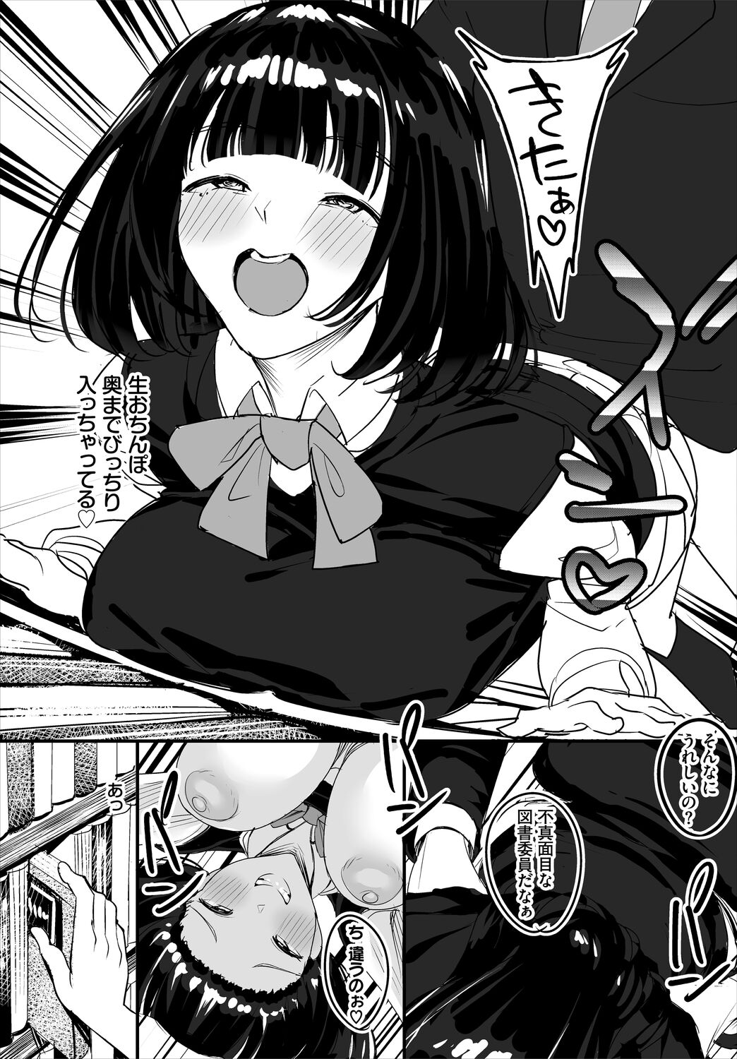 Nakadashi Shimakutte Itara Gakuen ga Harem ni Nacchatteta Ken  Kanzenban 1 page 129