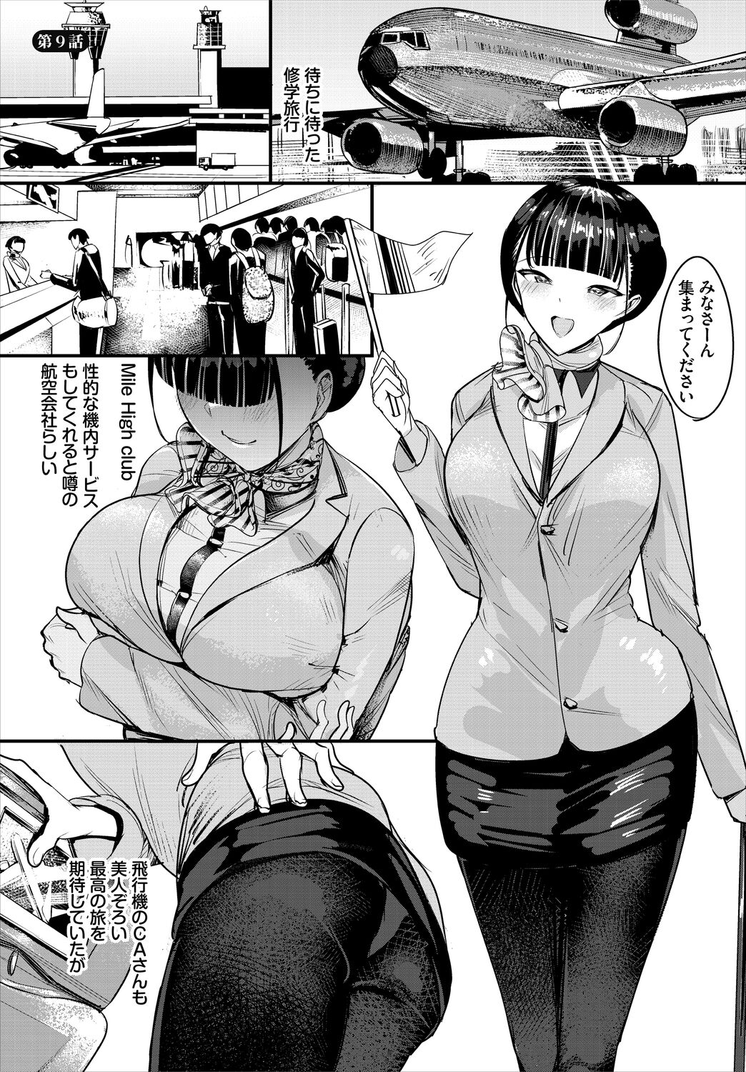 Nakadashi Shimakutte Itara Gakuen ga Harem ni Nacchatteta Ken  Kanzenban 1 page 133