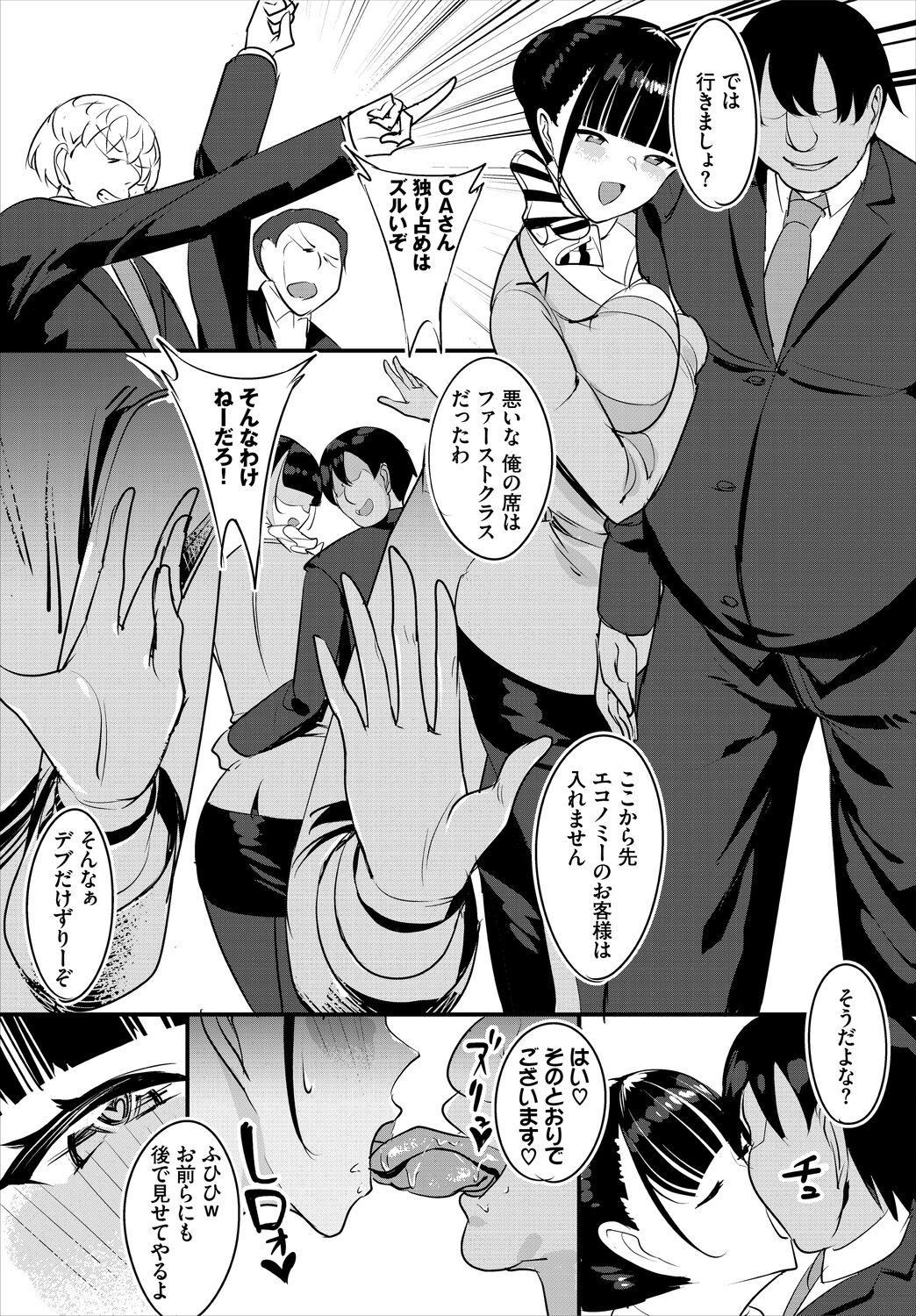 Nakadashi Shimakutte Itara Gakuen ga Harem ni Nacchatteta Ken  Kanzenban 1 page 139